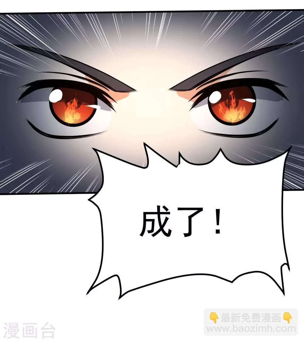 第54话 重回日月神宗-第56话