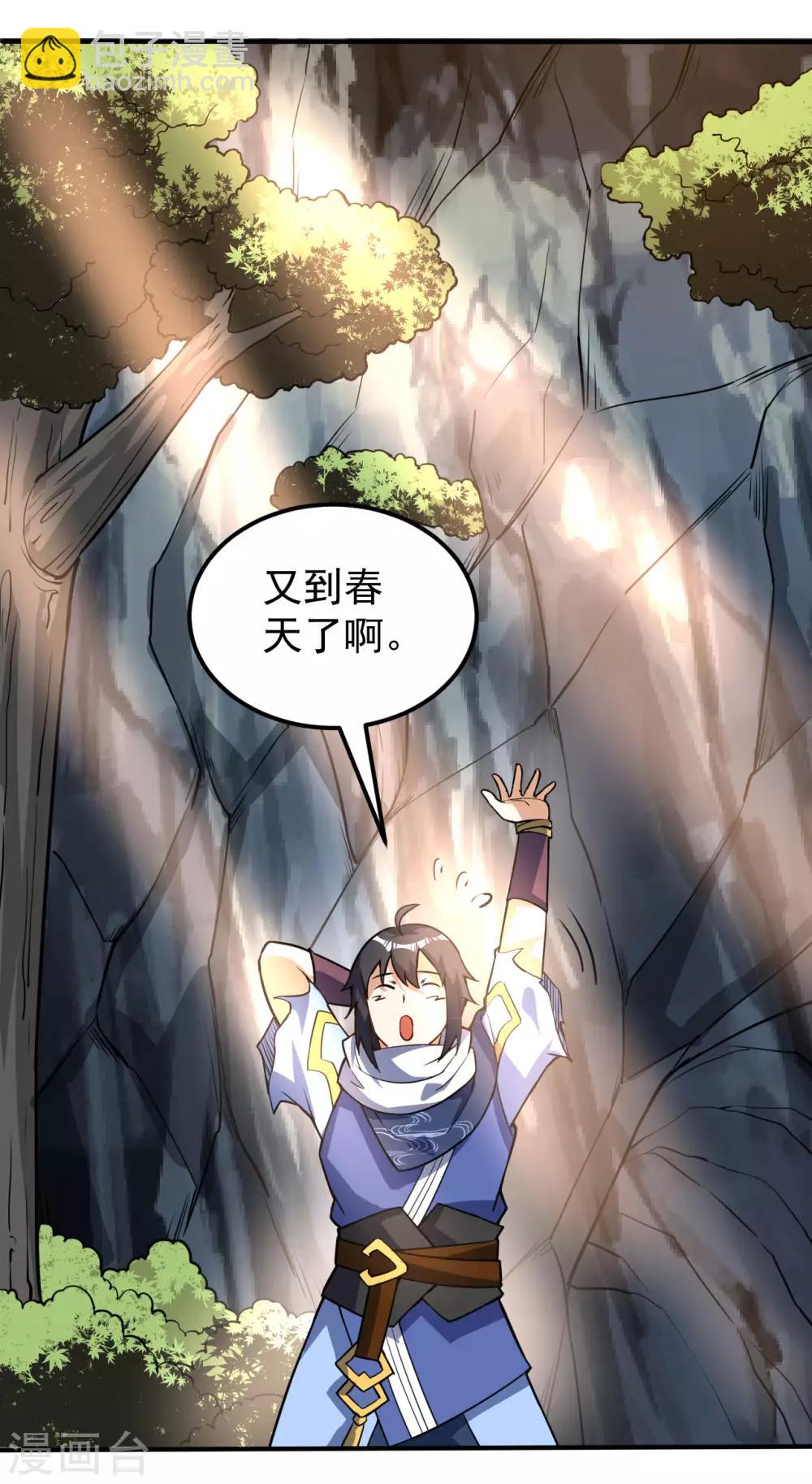 第54话 重回日月神宗-第56话