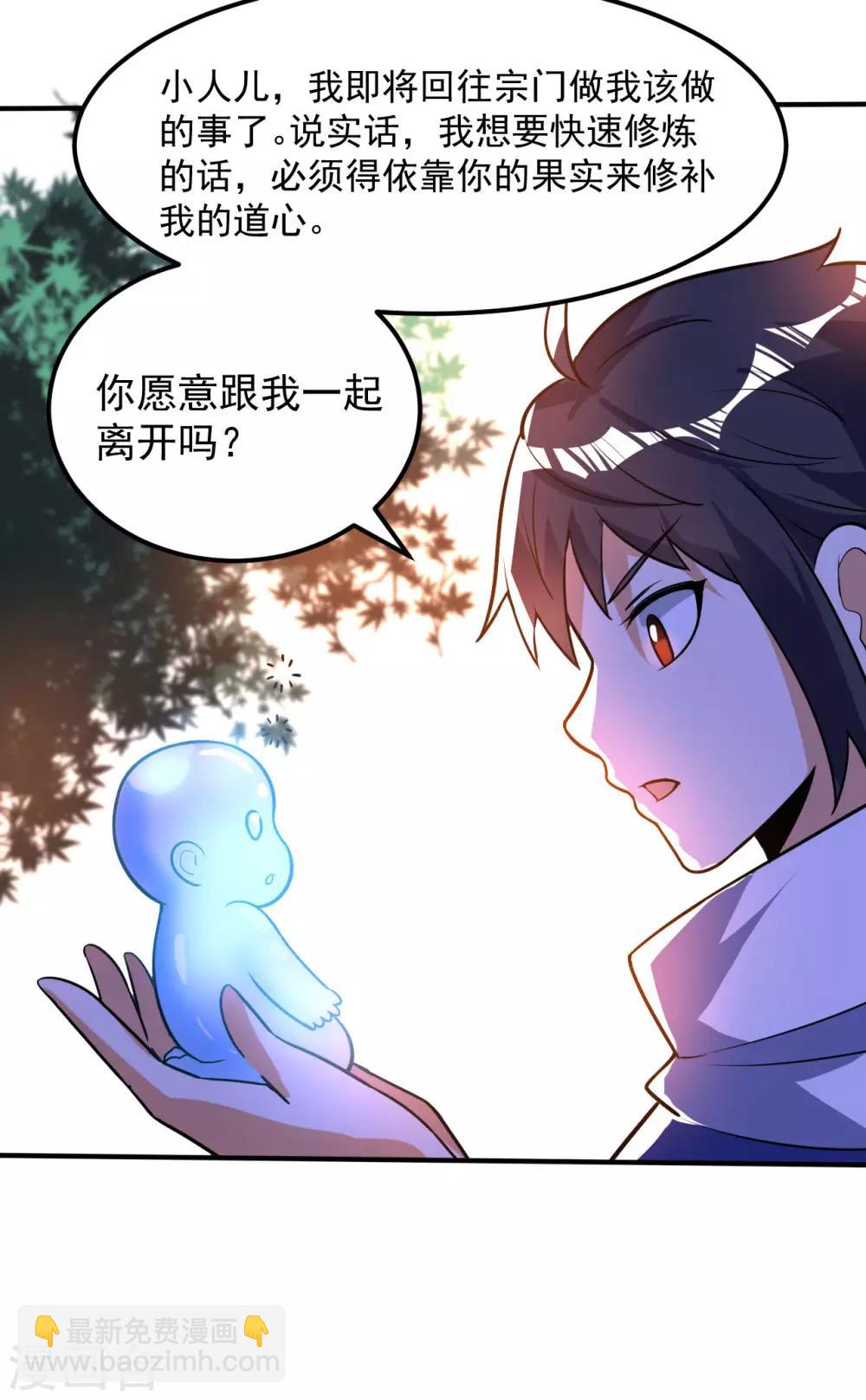 第54话 重回日月神宗-第56话