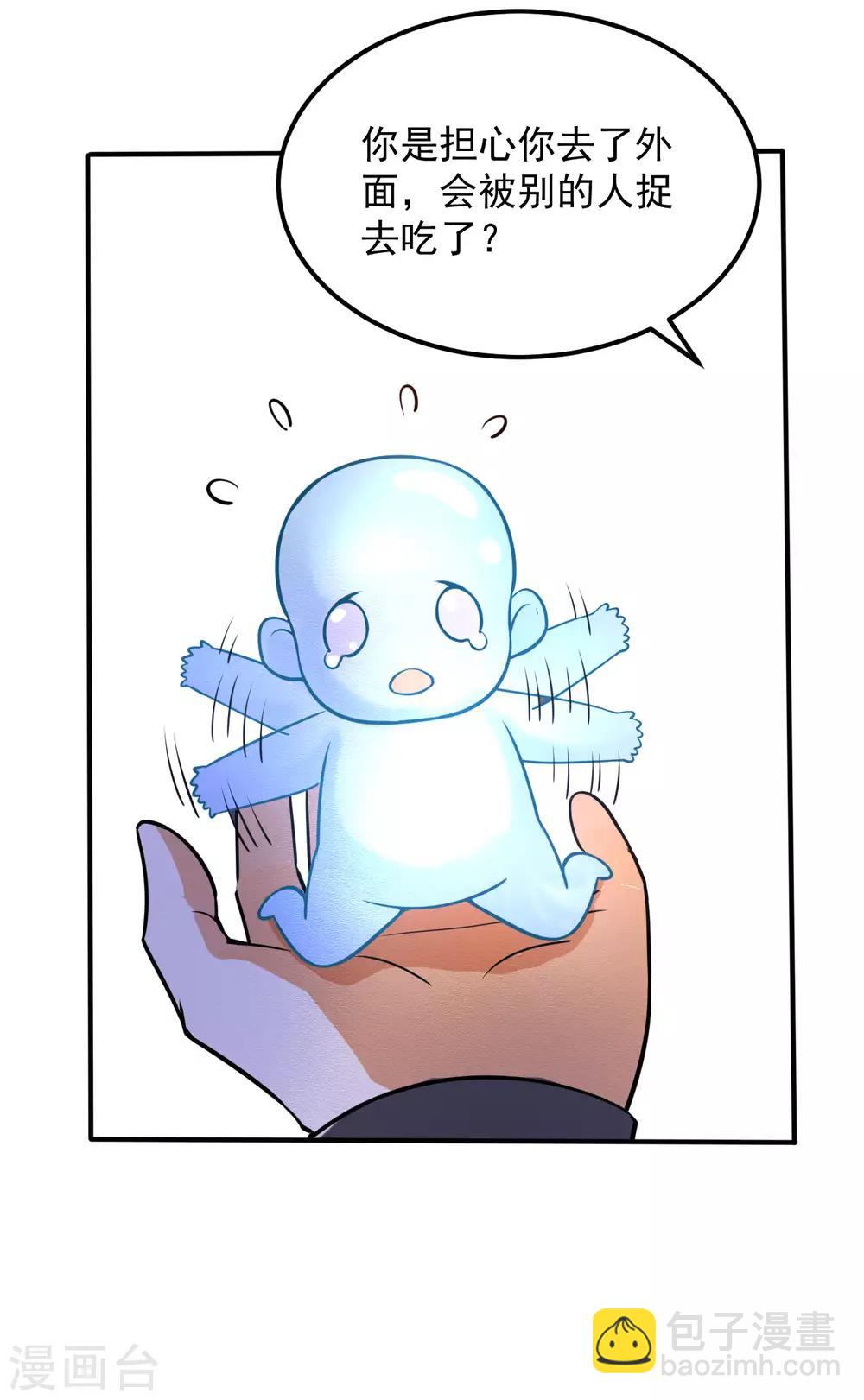 第54话 重回日月神宗-第56话