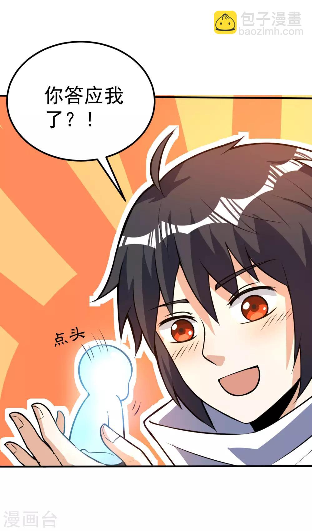 第54话 重回日月神宗-第56话
