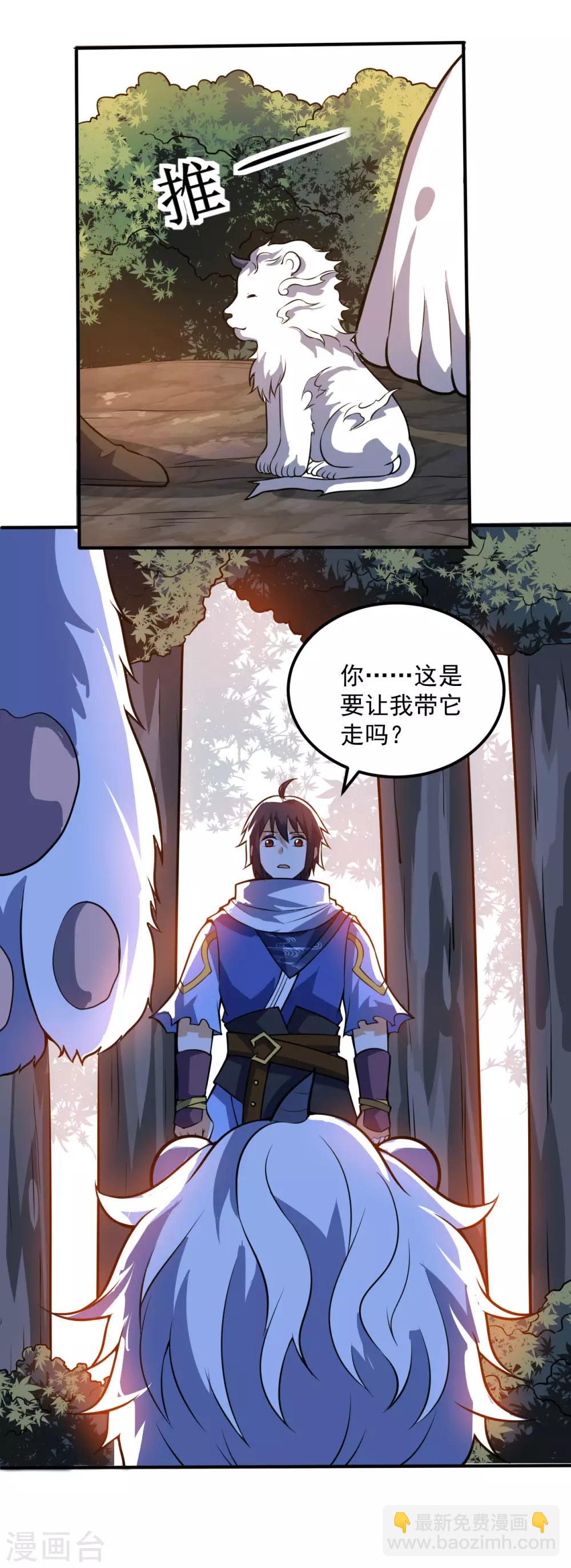 第54话 重回日月神宗-第56话