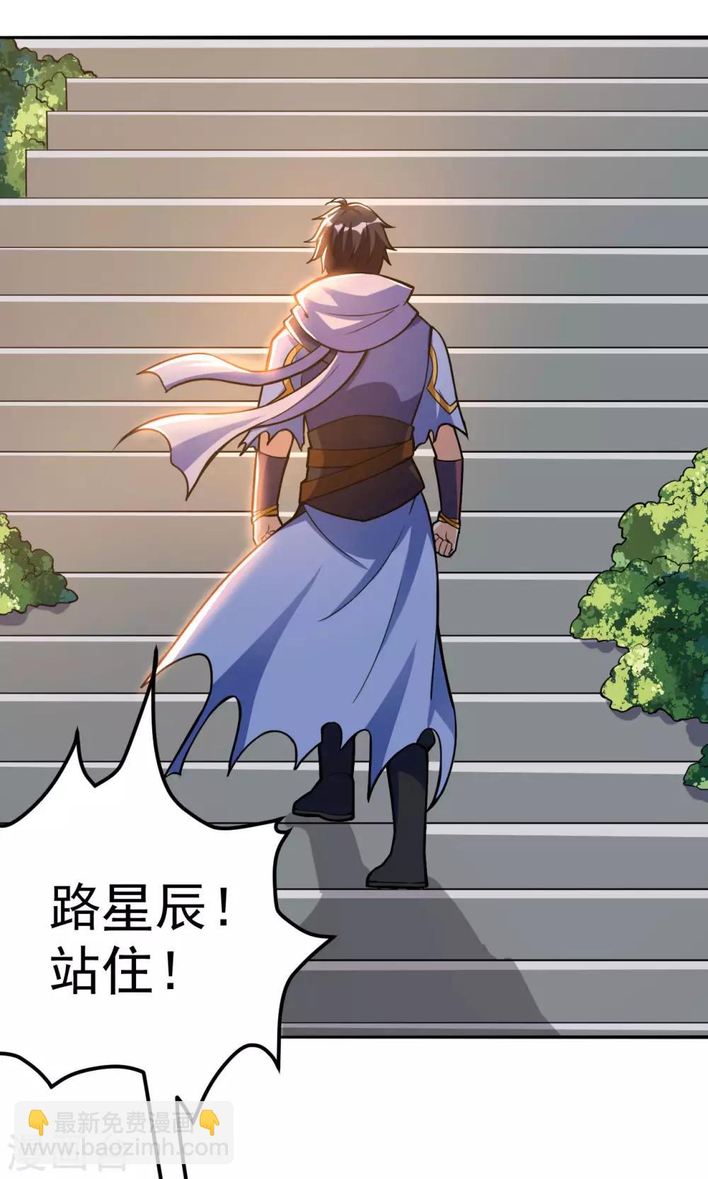 第54话 重回日月神宗-第56话