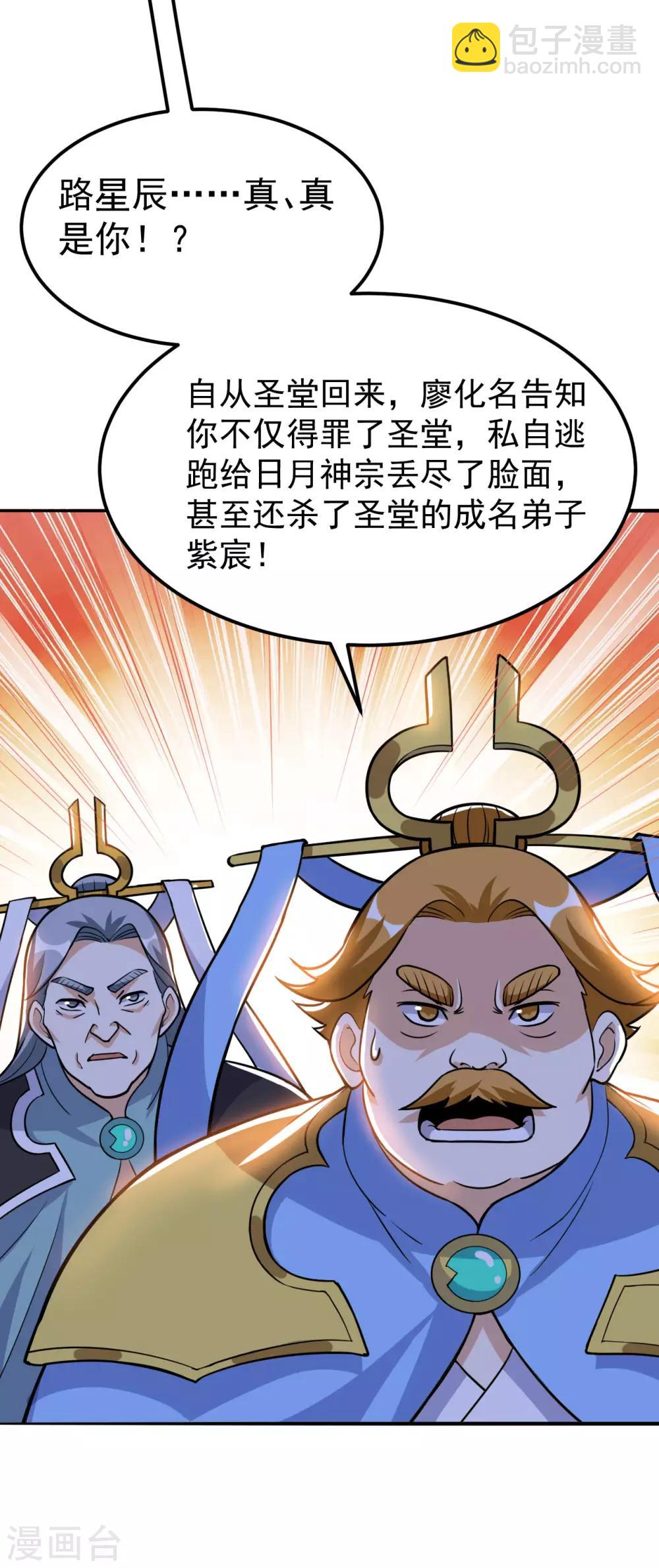 第54话 重回日月神宗-第56话