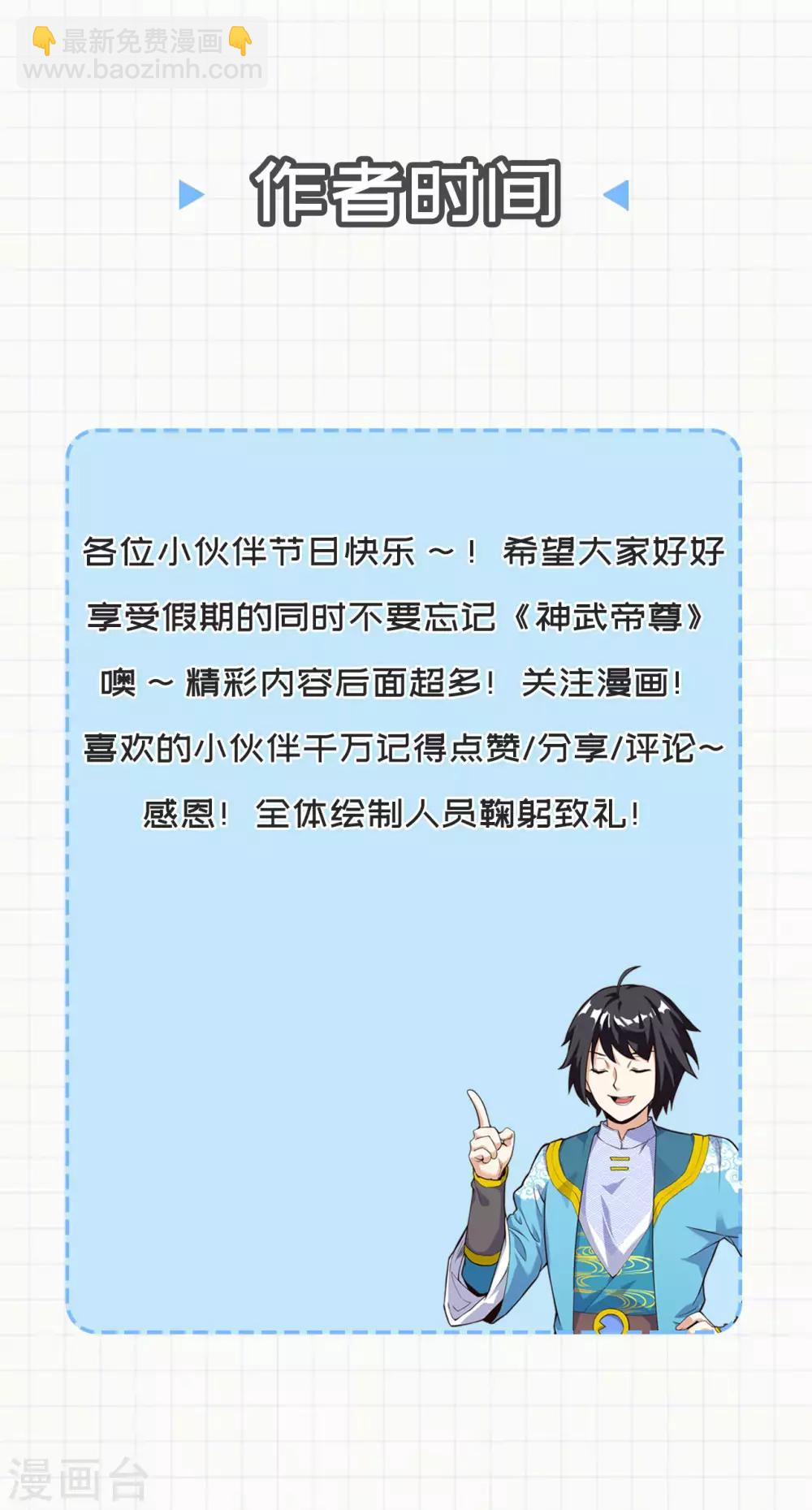 第54话 重回日月神宗-第56话