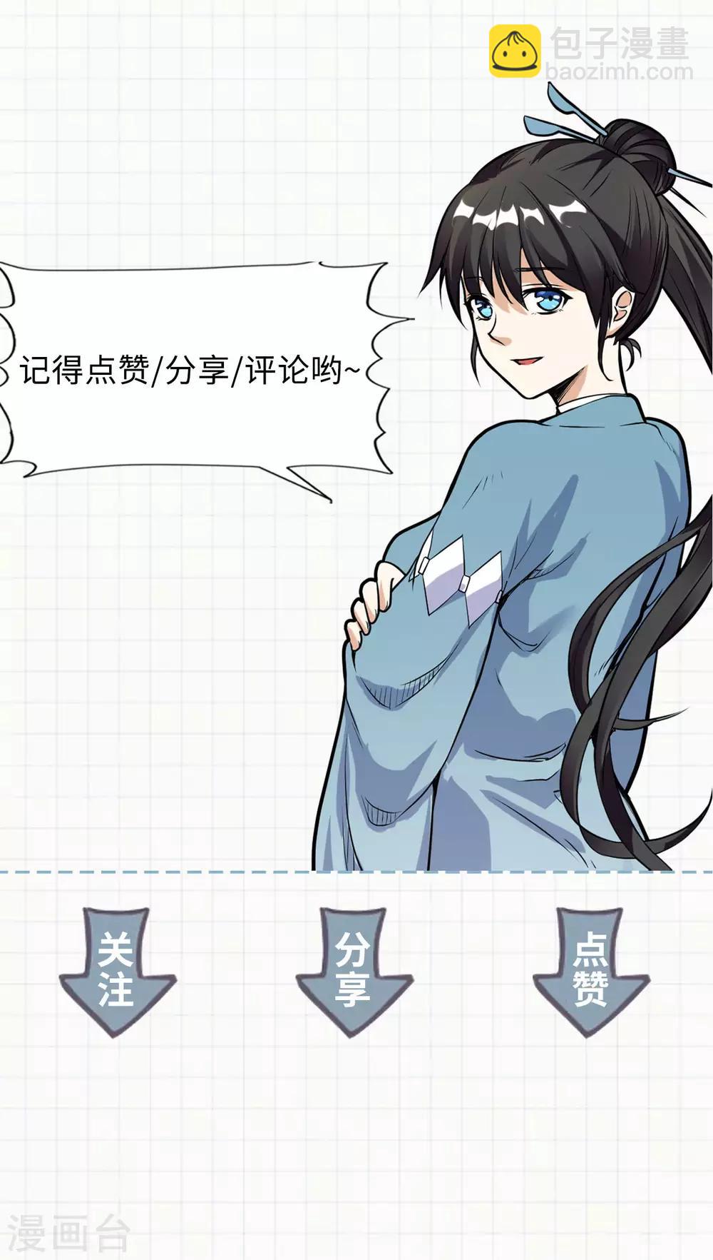 第54话 重回日月神宗-第56话