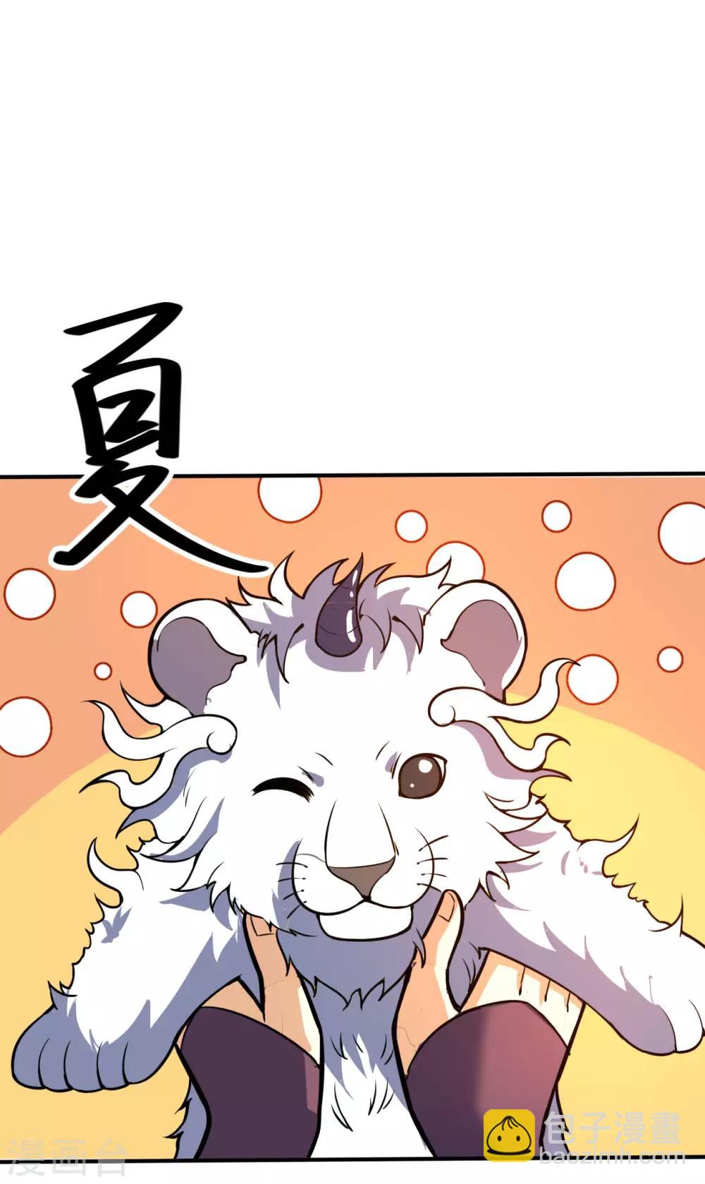 第54话 重回日月神宗-第56话