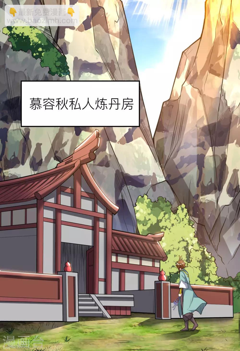 第56话 固本培元丹-第58话