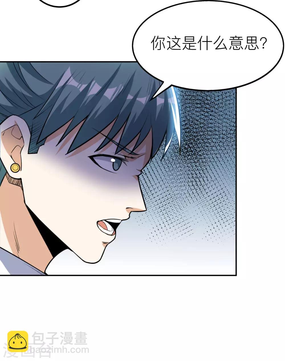 第56话 固本培元丹-第58话
