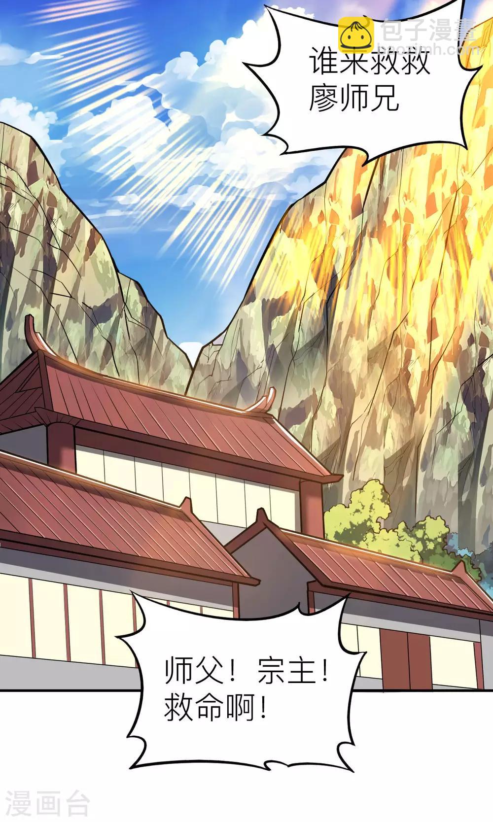 第56话 固本培元丹-第58话