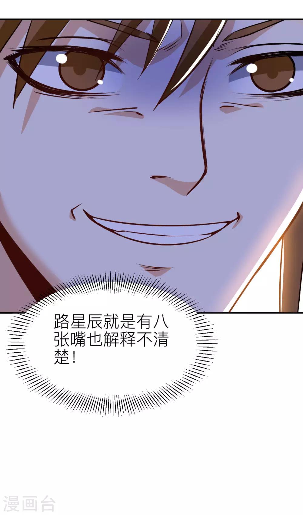第56话 固本培元丹-第58话