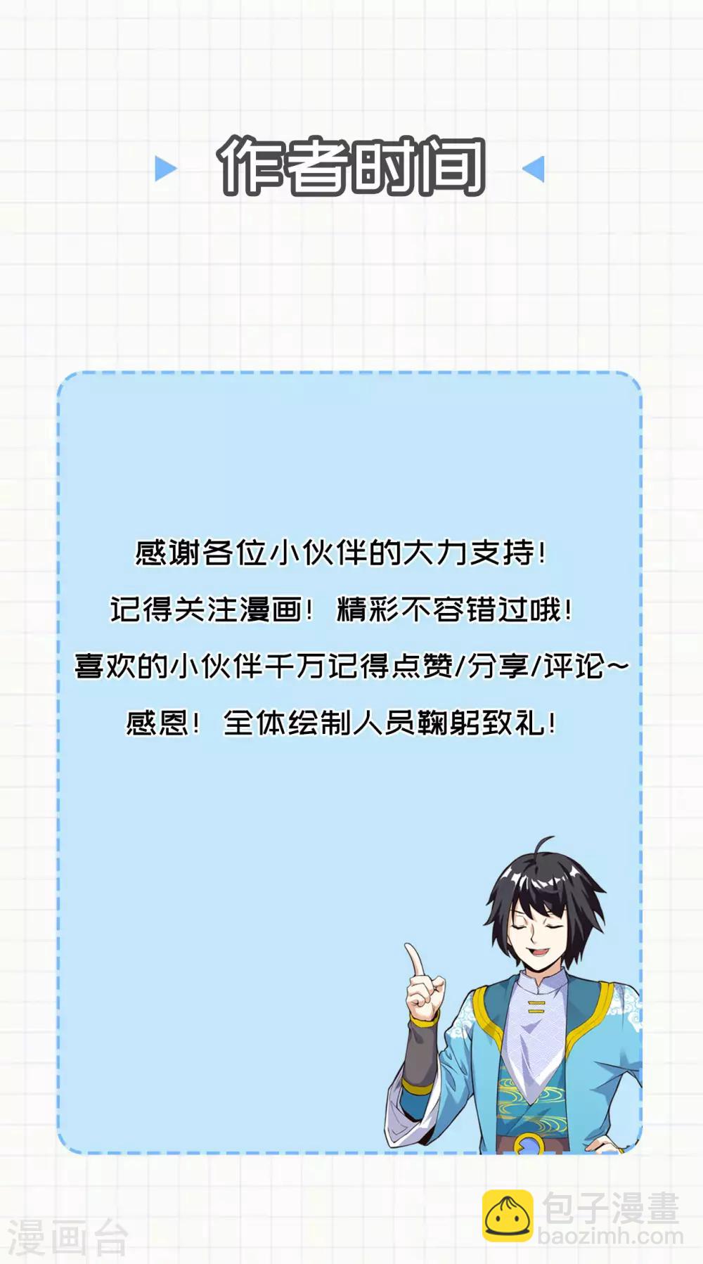 第56话 固本培元丹-第58话