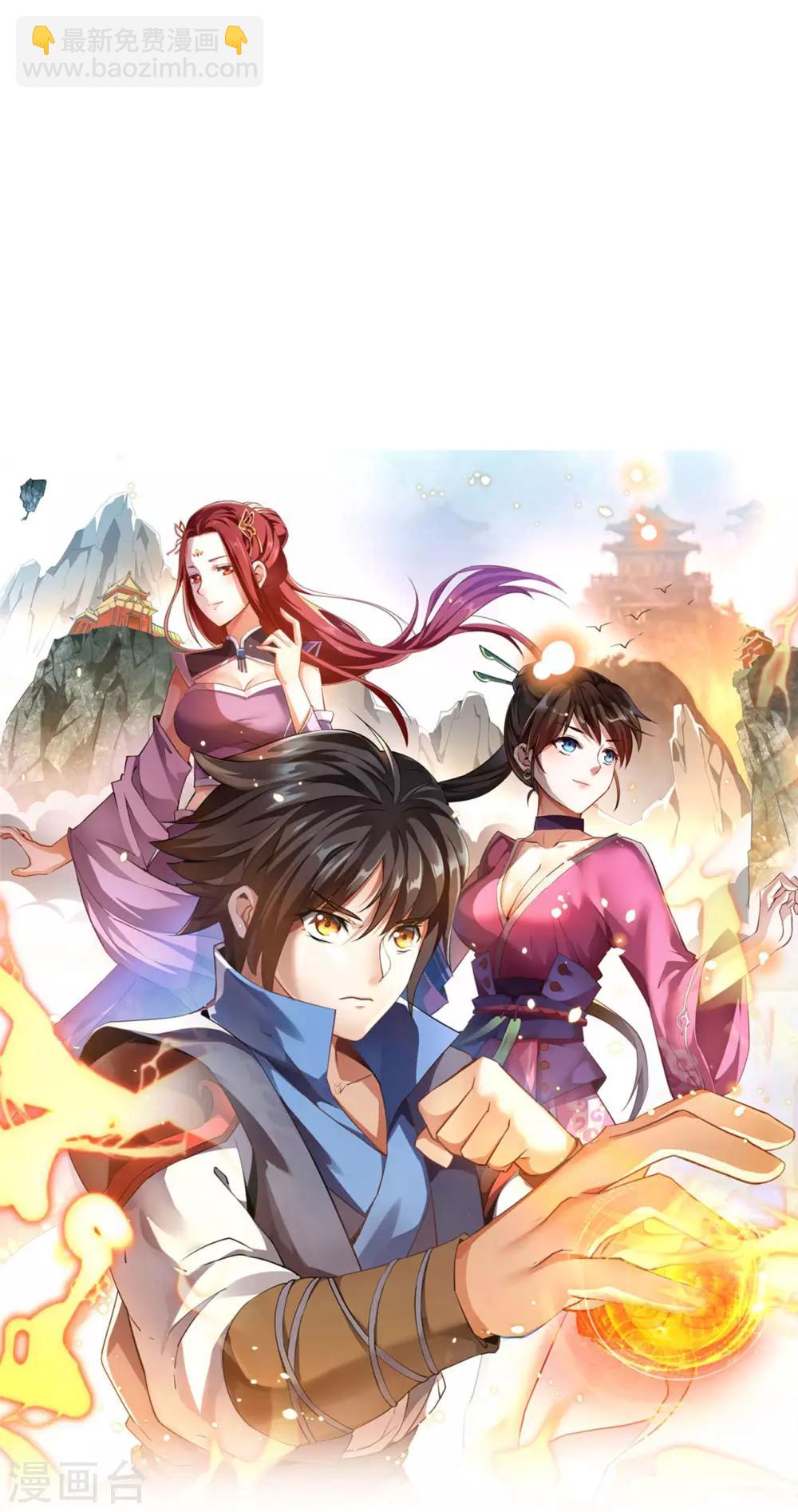 第56话 固本培元丹-第58话