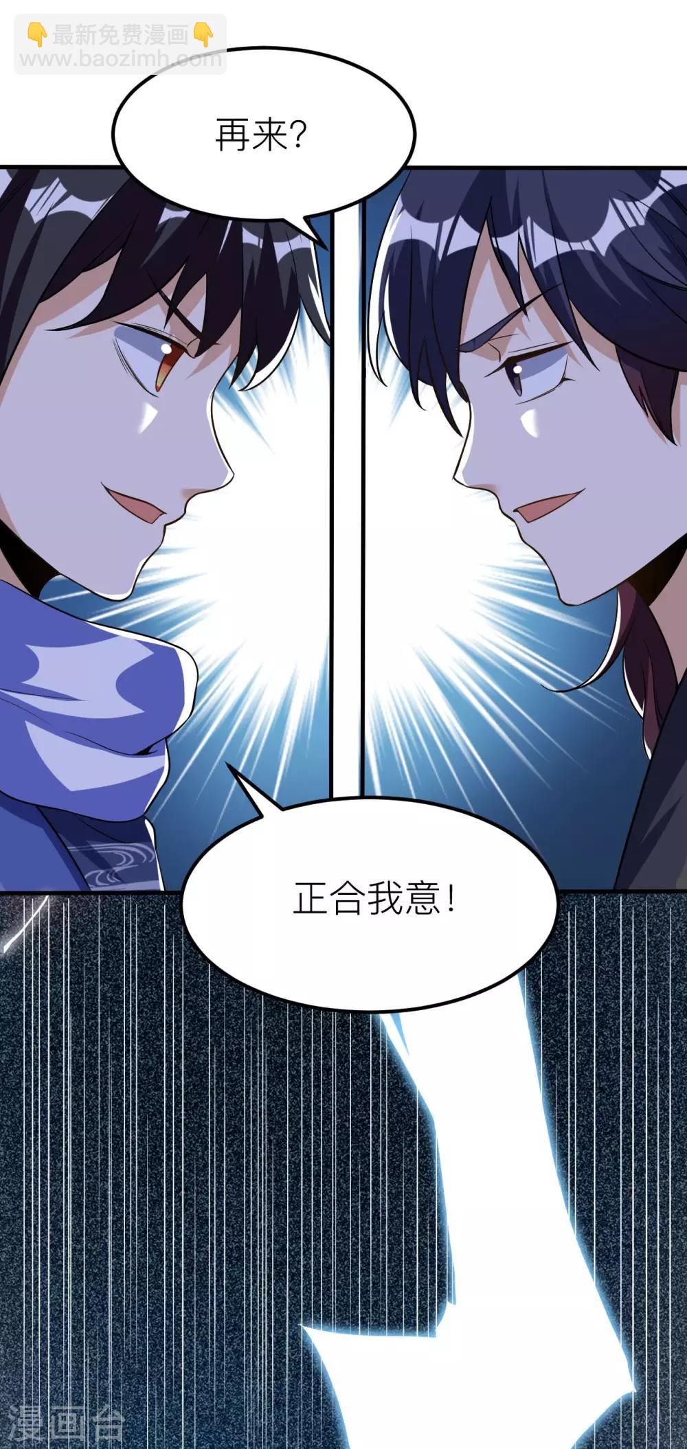 第58话 一年之约之战(1/2)-第60话