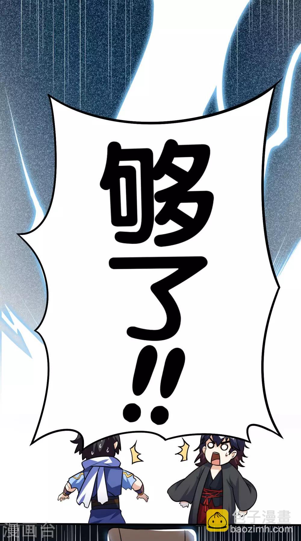 第58话 一年之约之战(1/2)-第60话