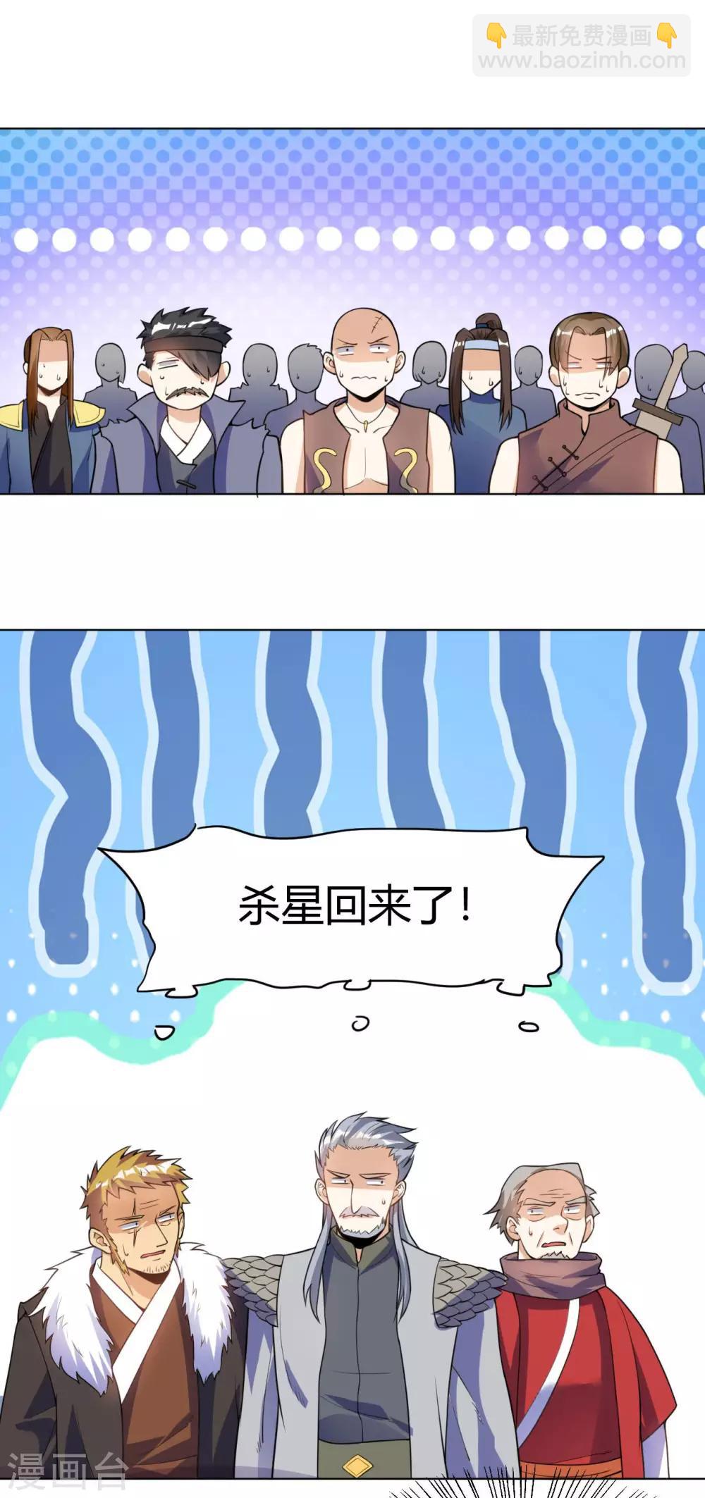 第60话 听雨阁汇合-第62话