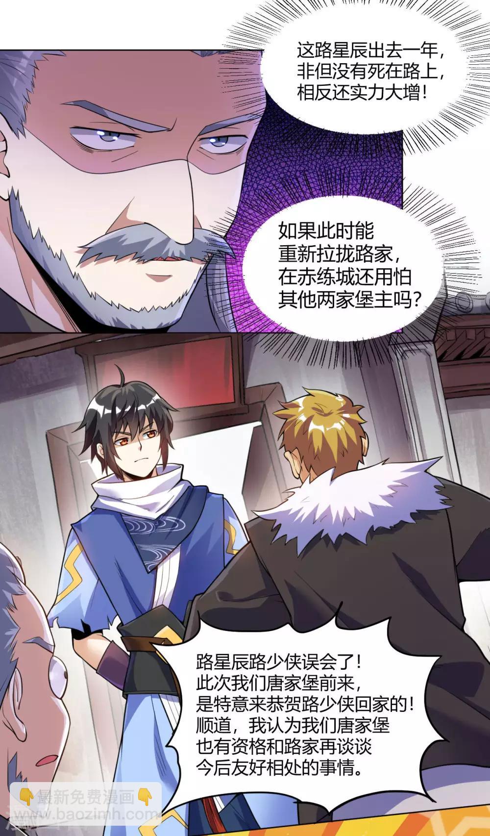 第60话 听雨阁汇合-第62话