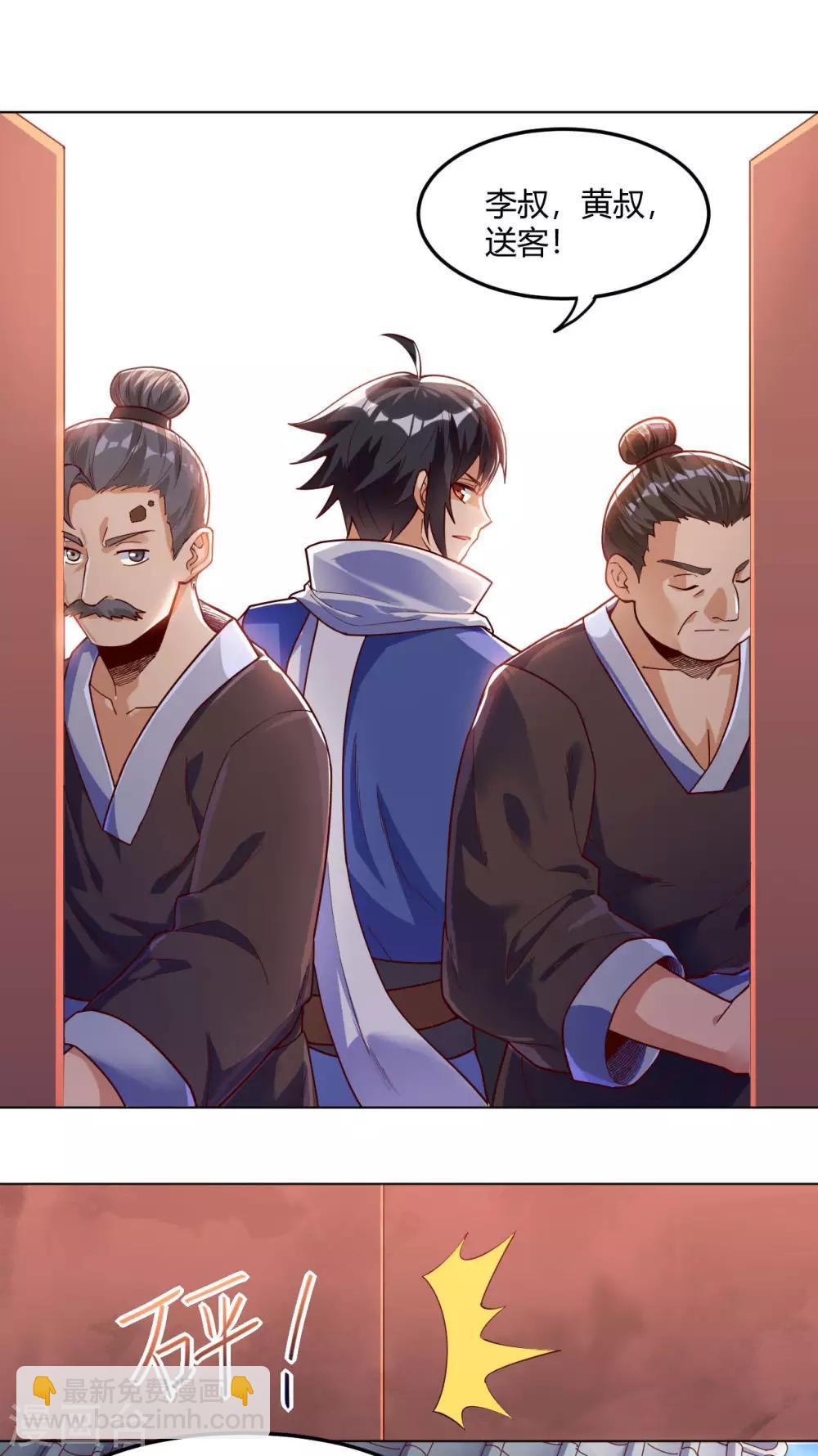 第60话 听雨阁汇合-第62话