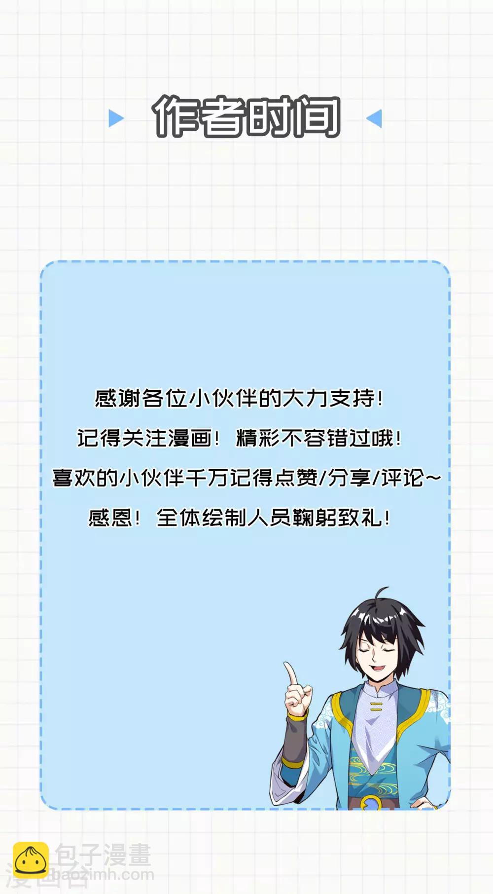 第60话 听雨阁汇合-第62话