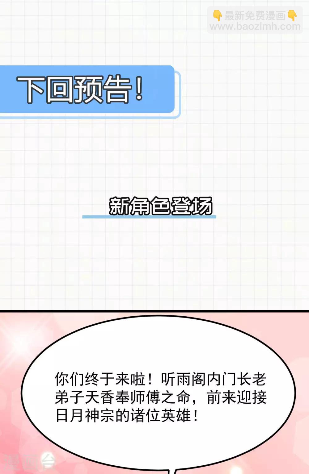 第60话 听雨阁汇合-第62话