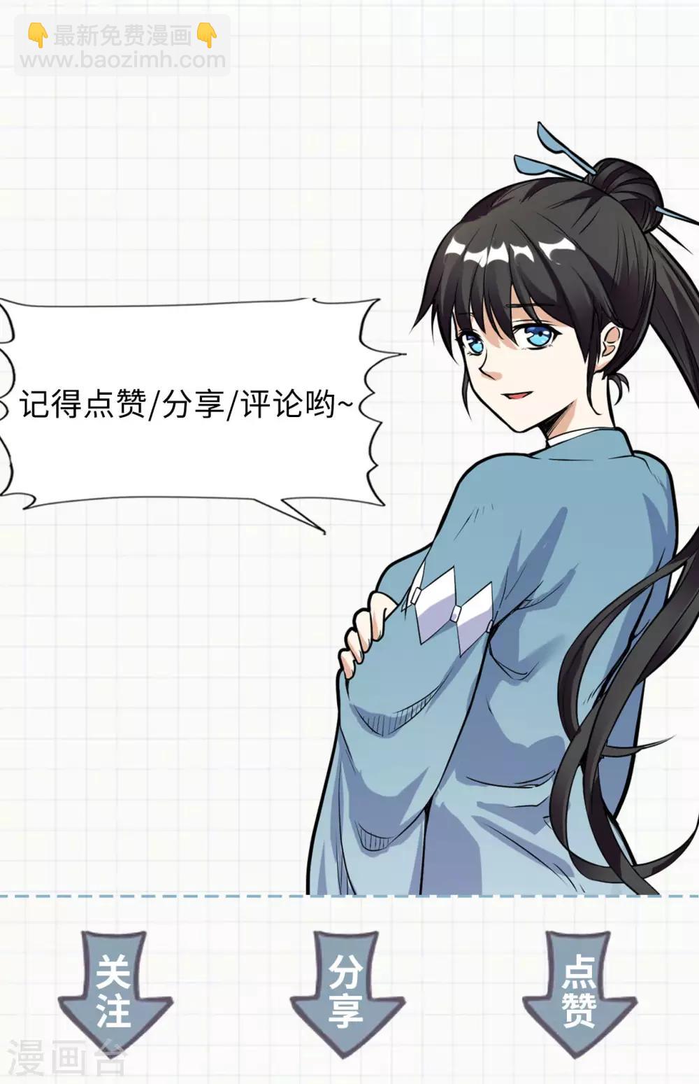 第60话 听雨阁汇合-第62话