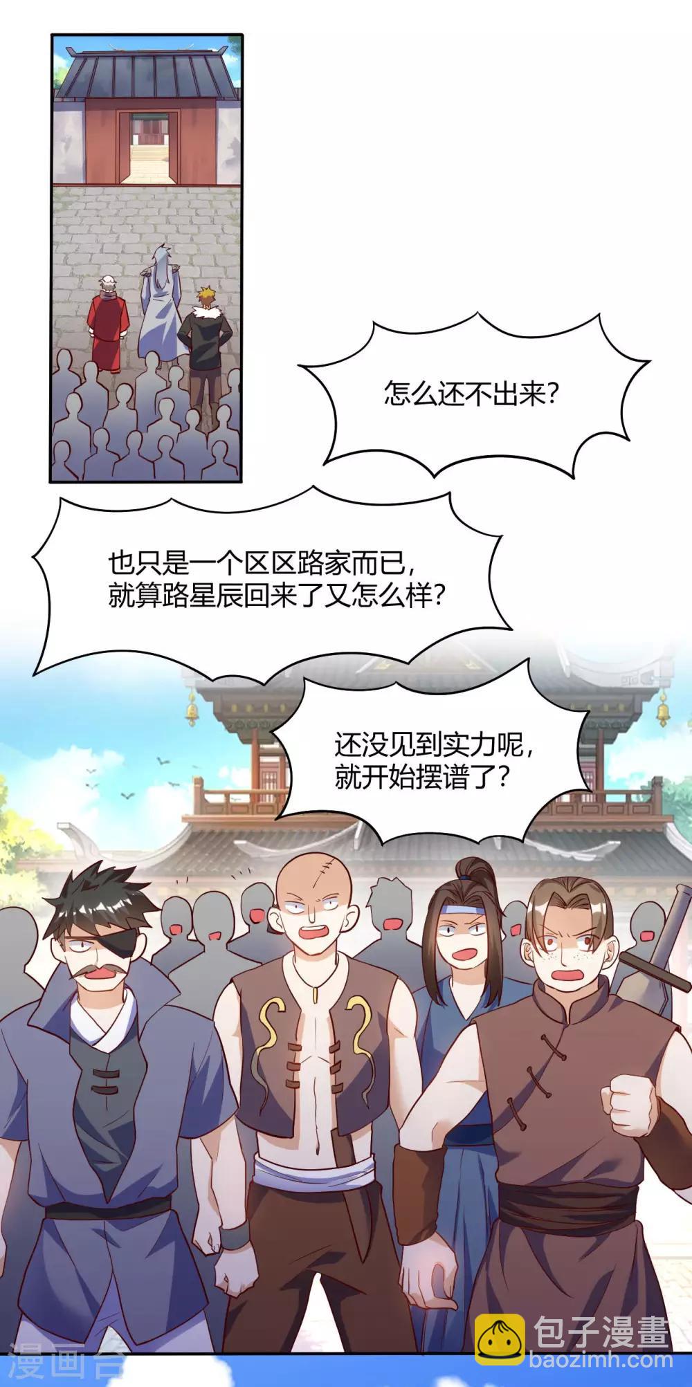第60话 听雨阁汇合-第62话