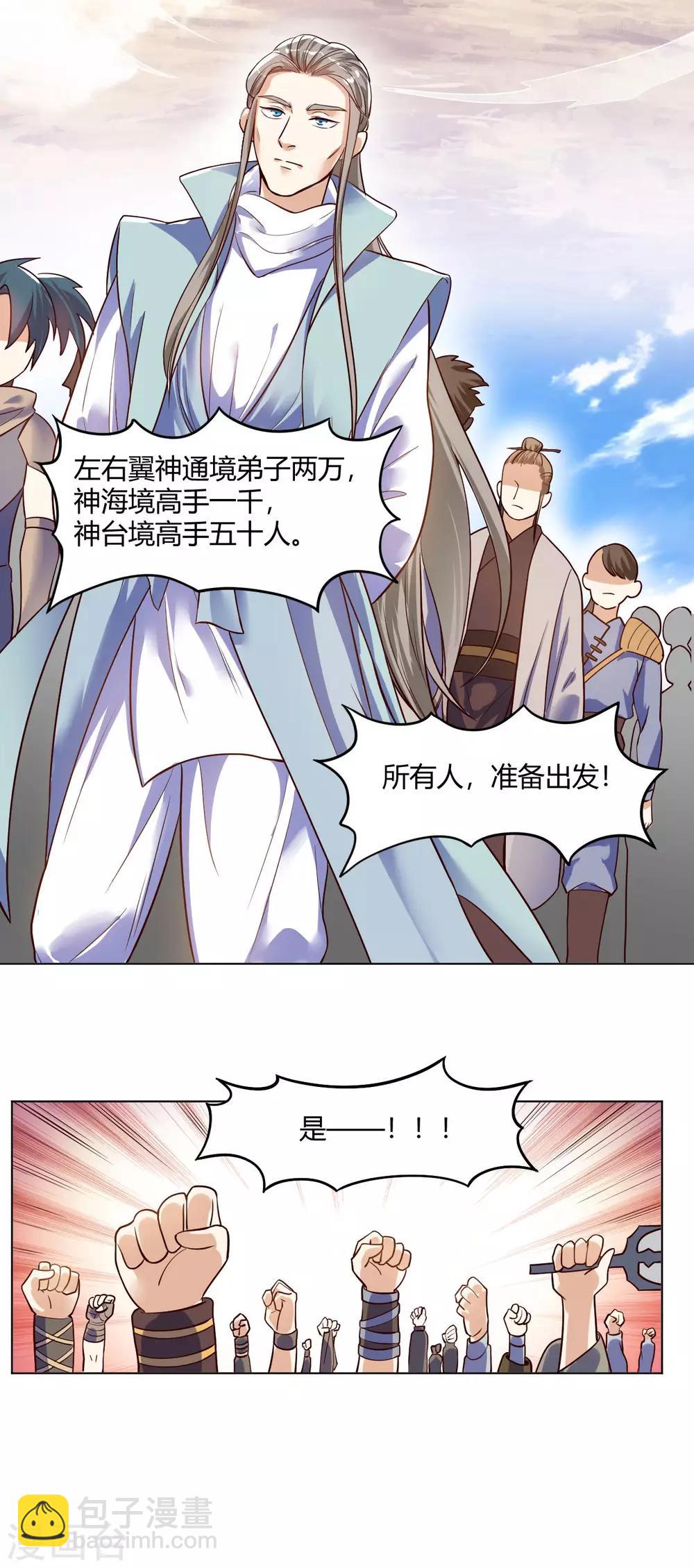 第62话 蛮族大战篇-第64话