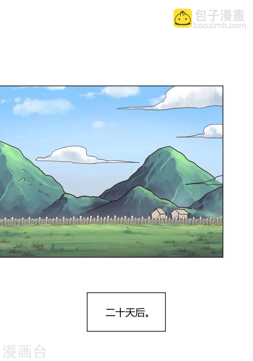 第62话 蛮族大战篇-第64话