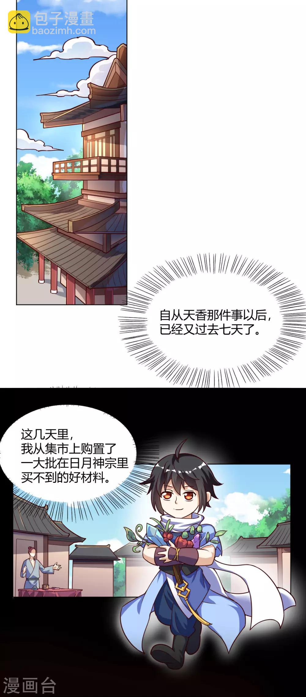 第62话 蛮族大战篇-第64话