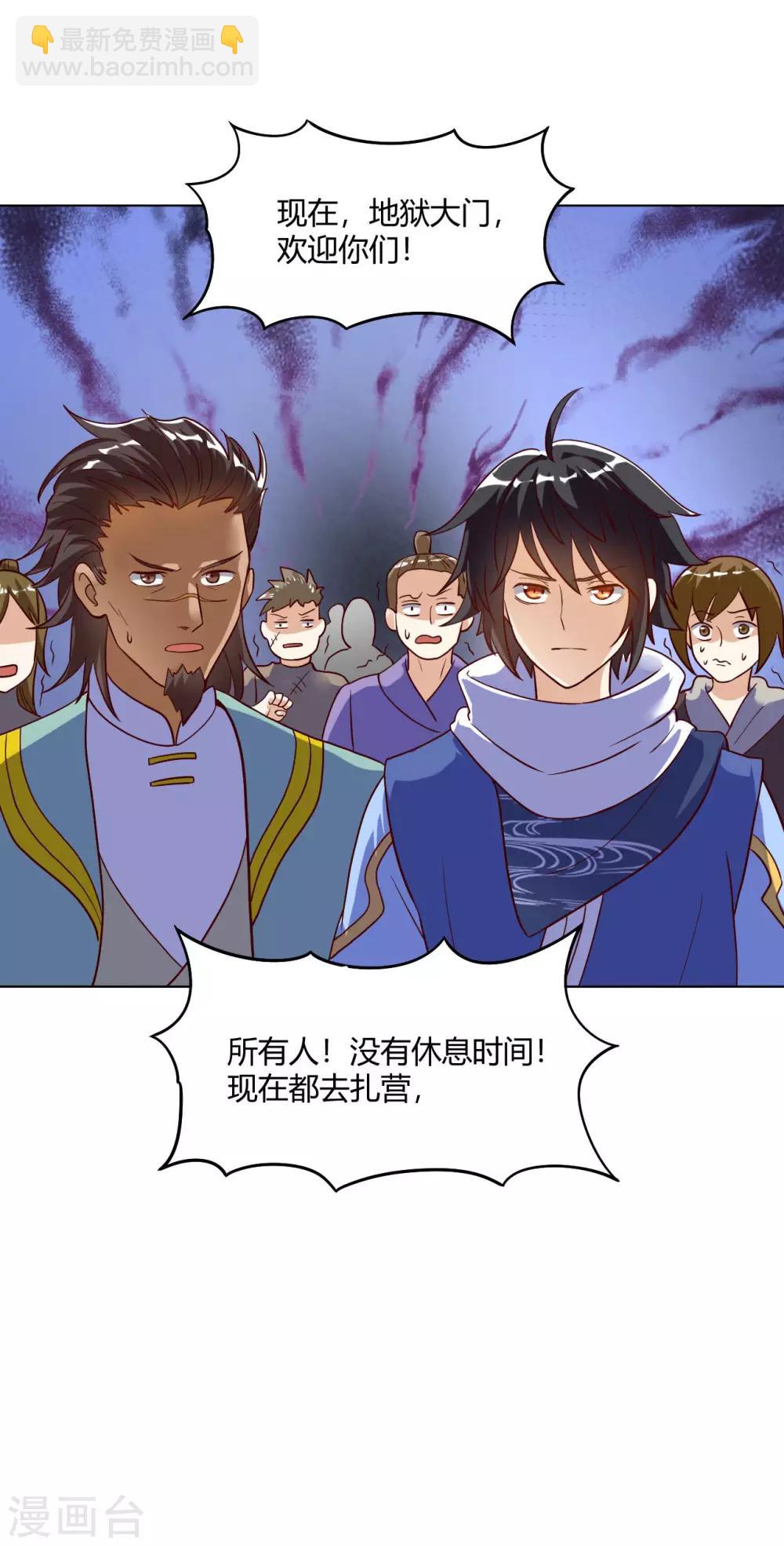 第62话 蛮族大战篇-第64话