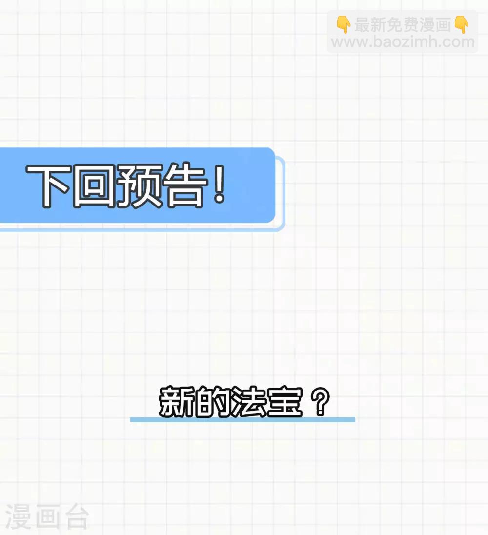 第62话 蛮族大战篇-第64话