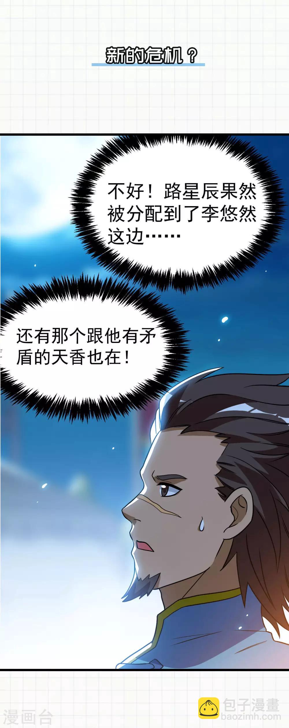 第62话 蛮族大战篇-第64话
