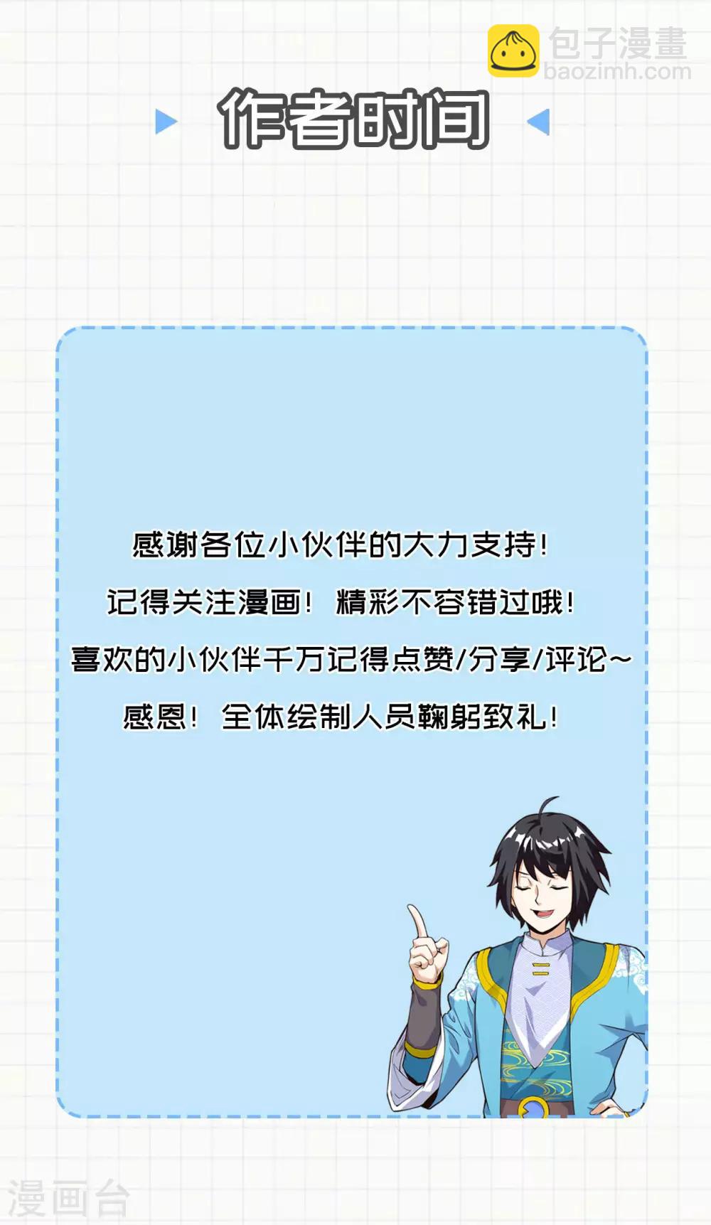 第62话 蛮族大战篇-第64话