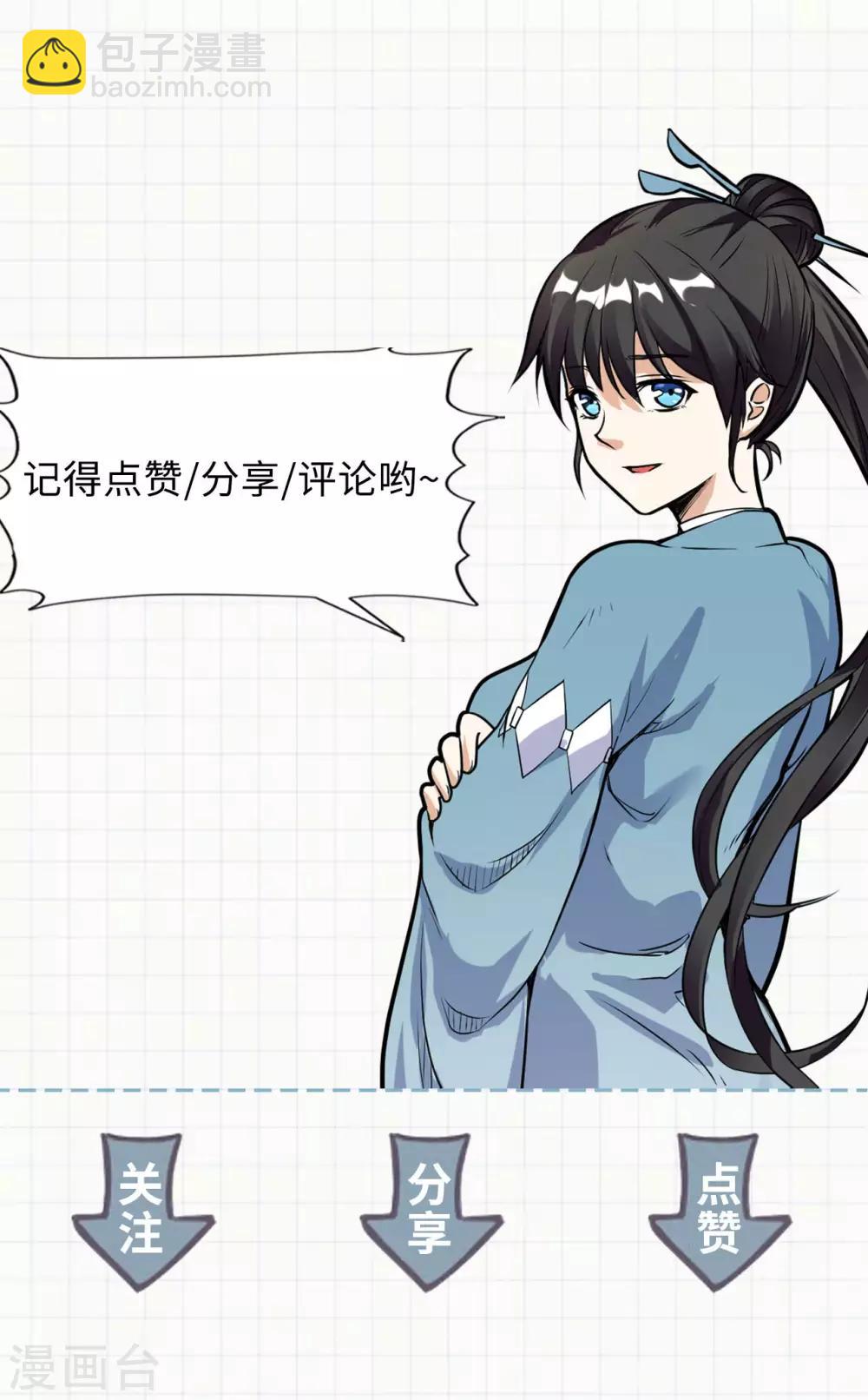 第62话 蛮族大战篇-第64话