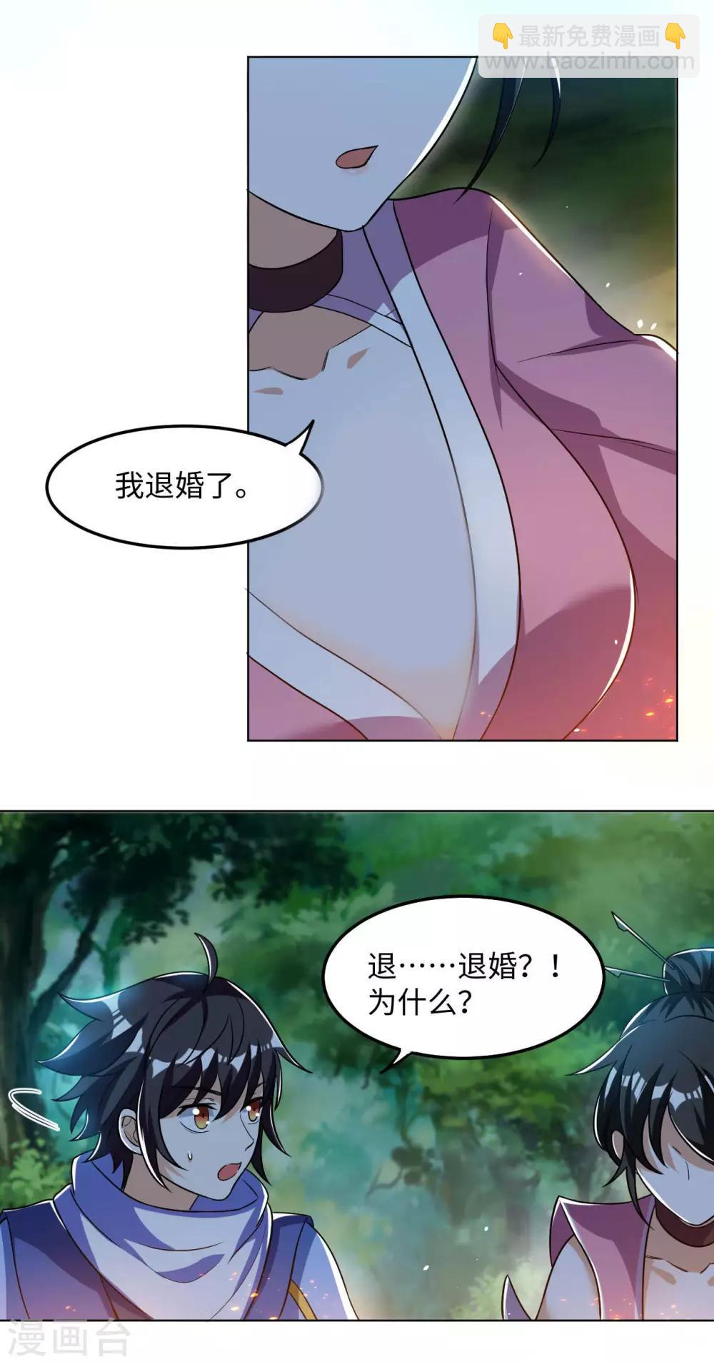 第64话 新的队长-第66话