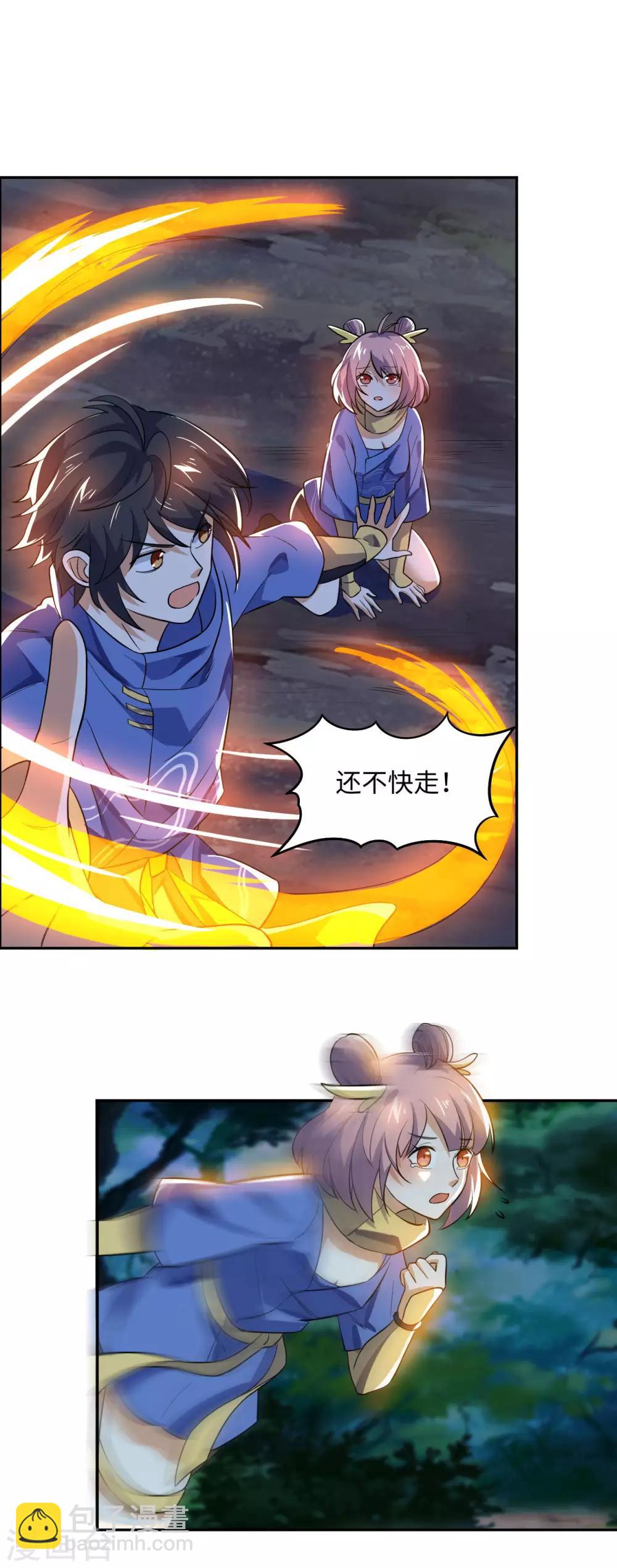 第64话 新的队长-第66话