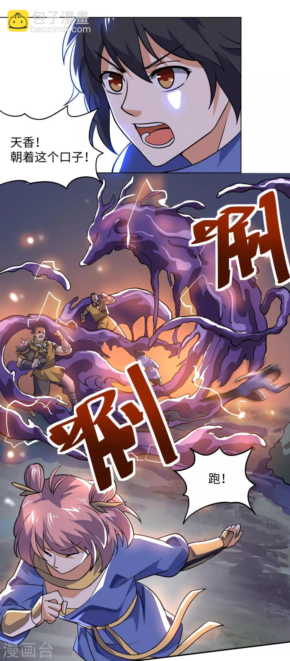 第64话 新的队长-第66话