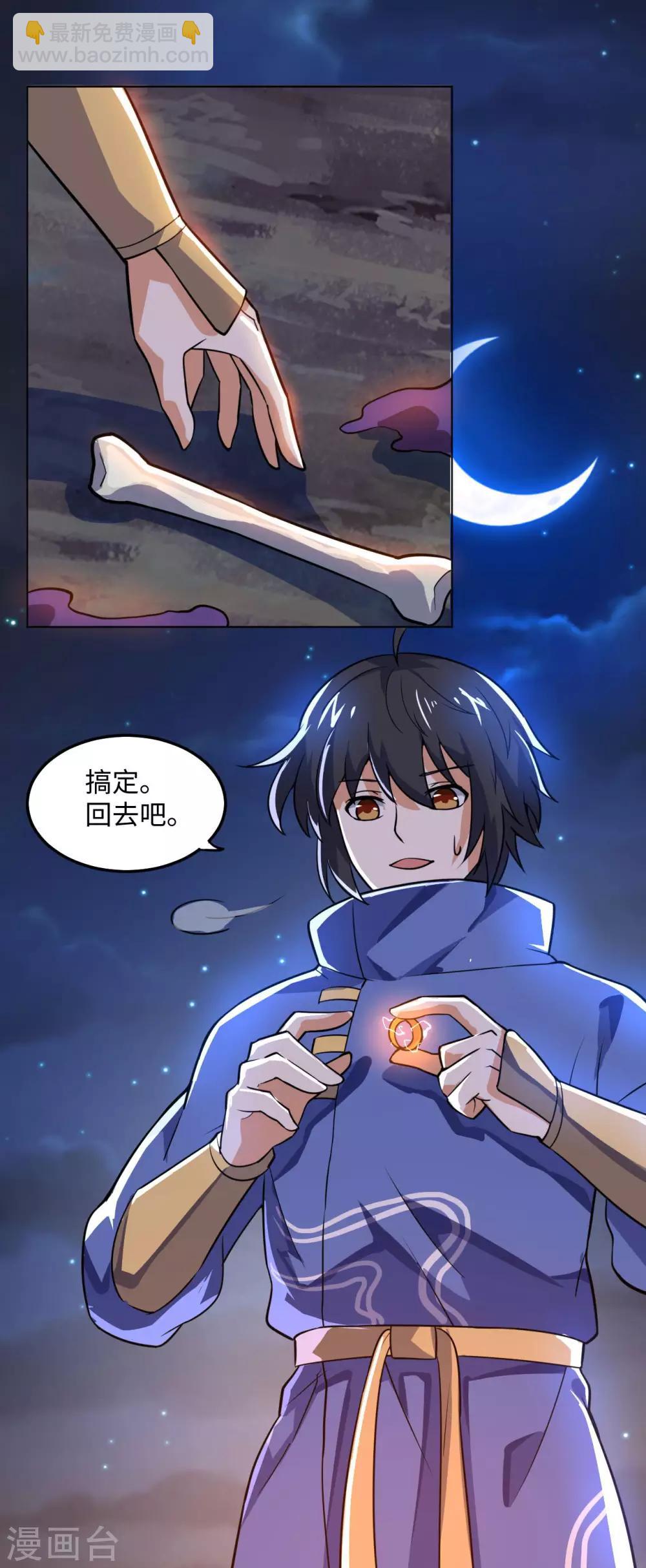 第64话 新的队长-第66话
