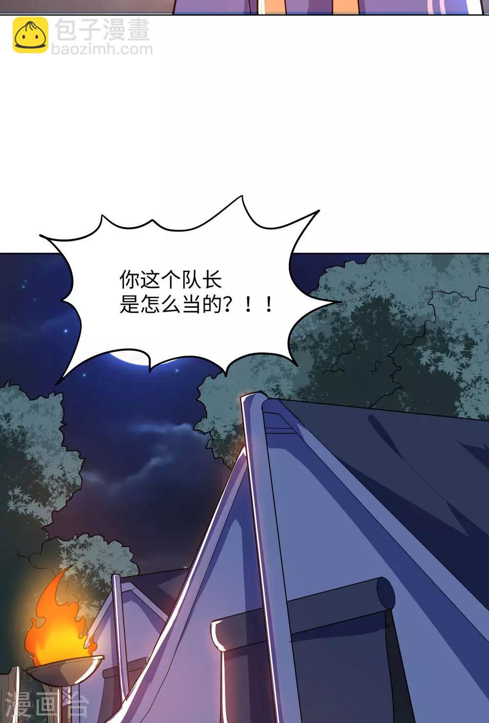 第64话 新的队长-第66话