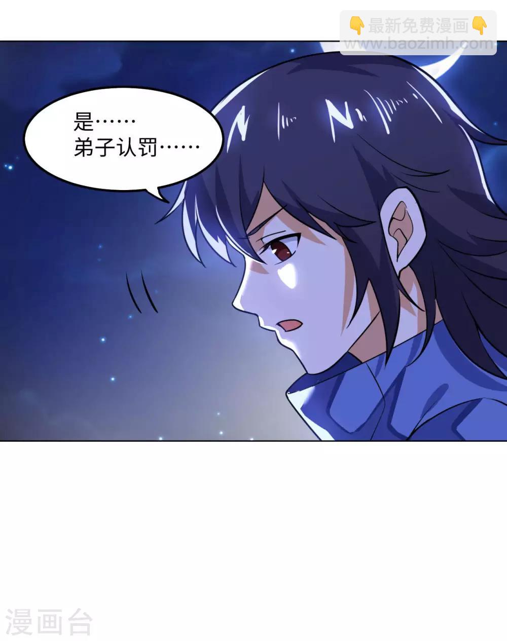 第64话 新的队长-第66话