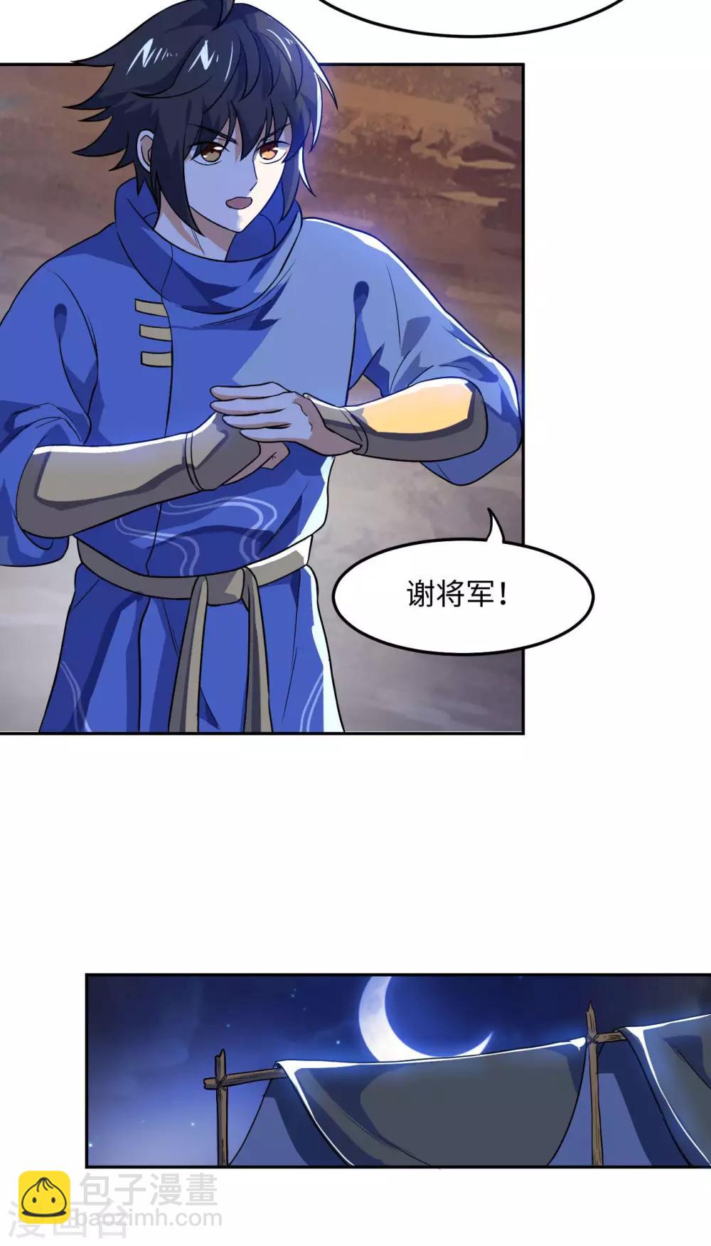 第64话 新的队长-第66话