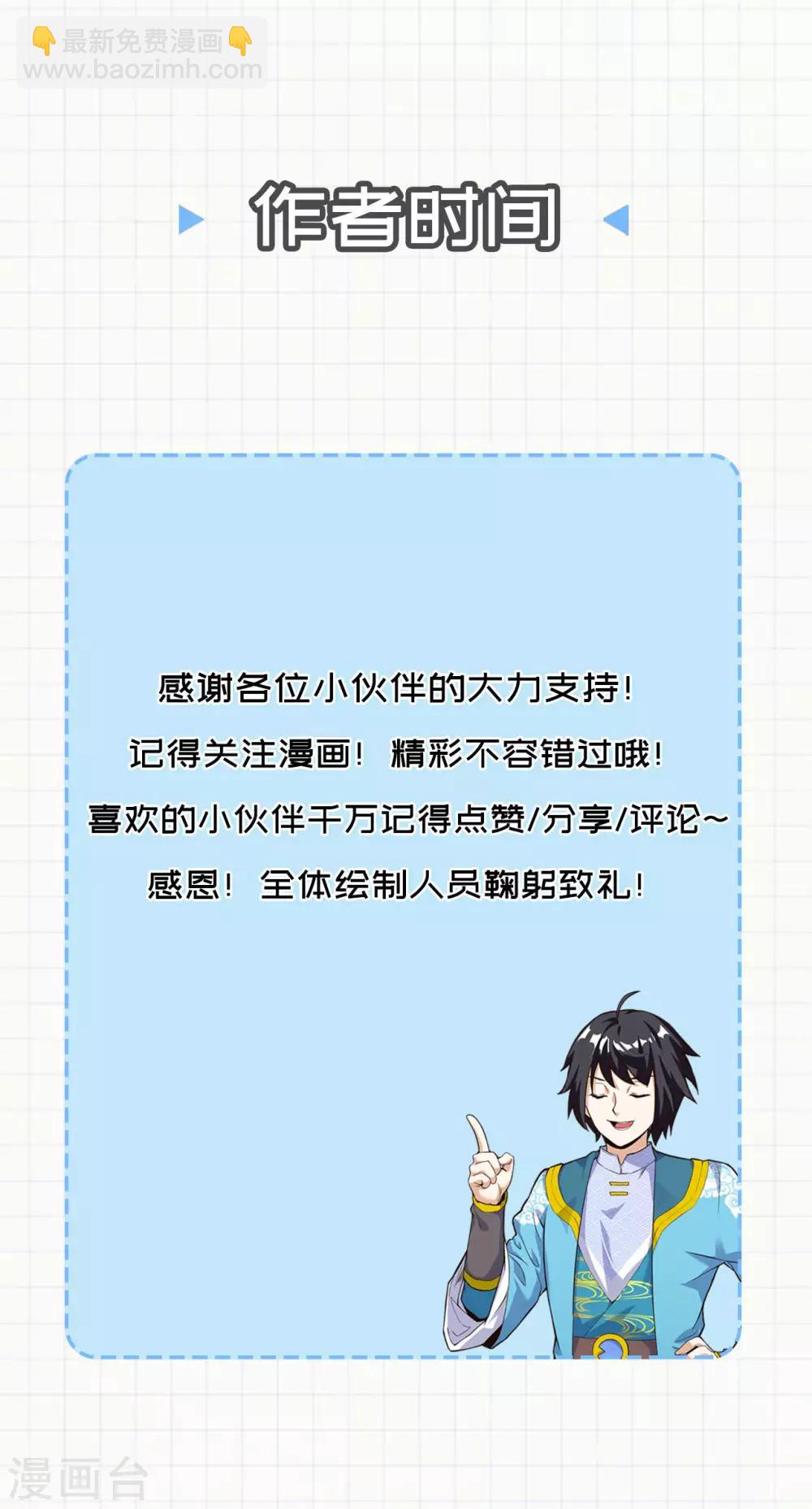 第64话 新的队长-第66话