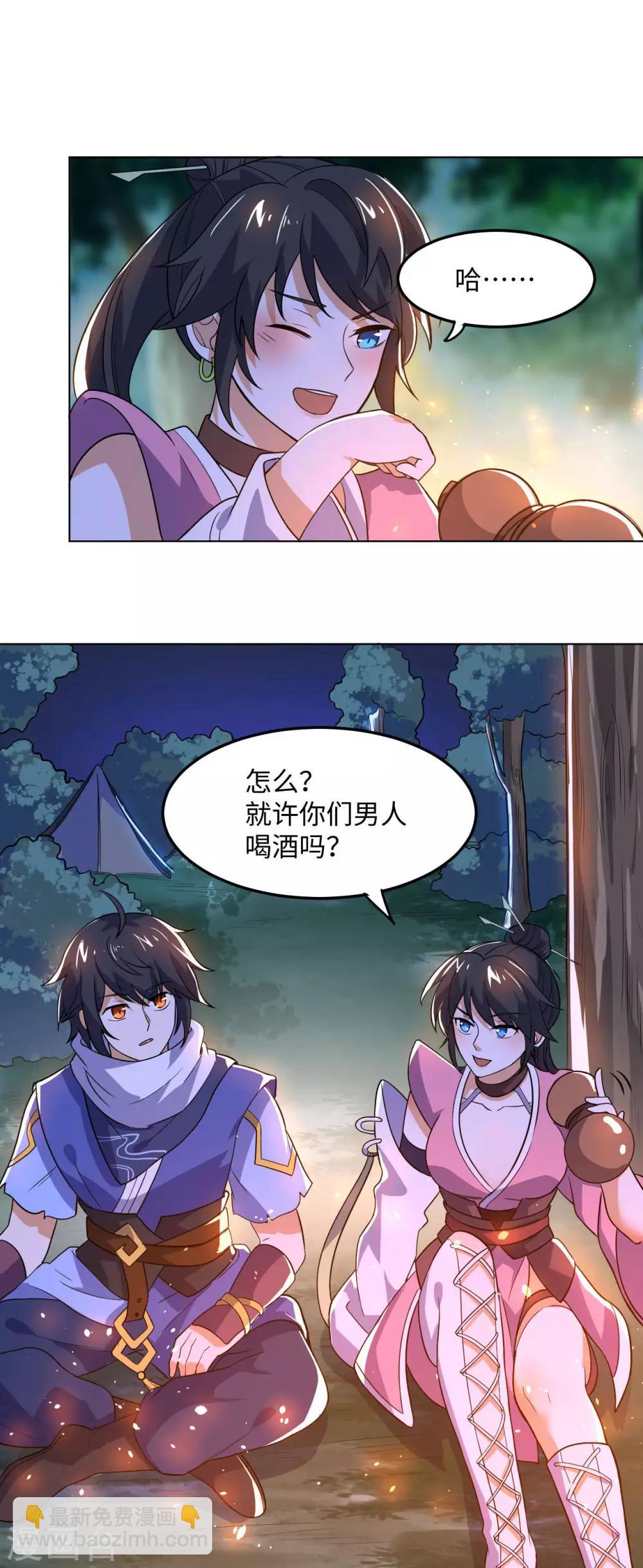 第64话 新的队长-第66话