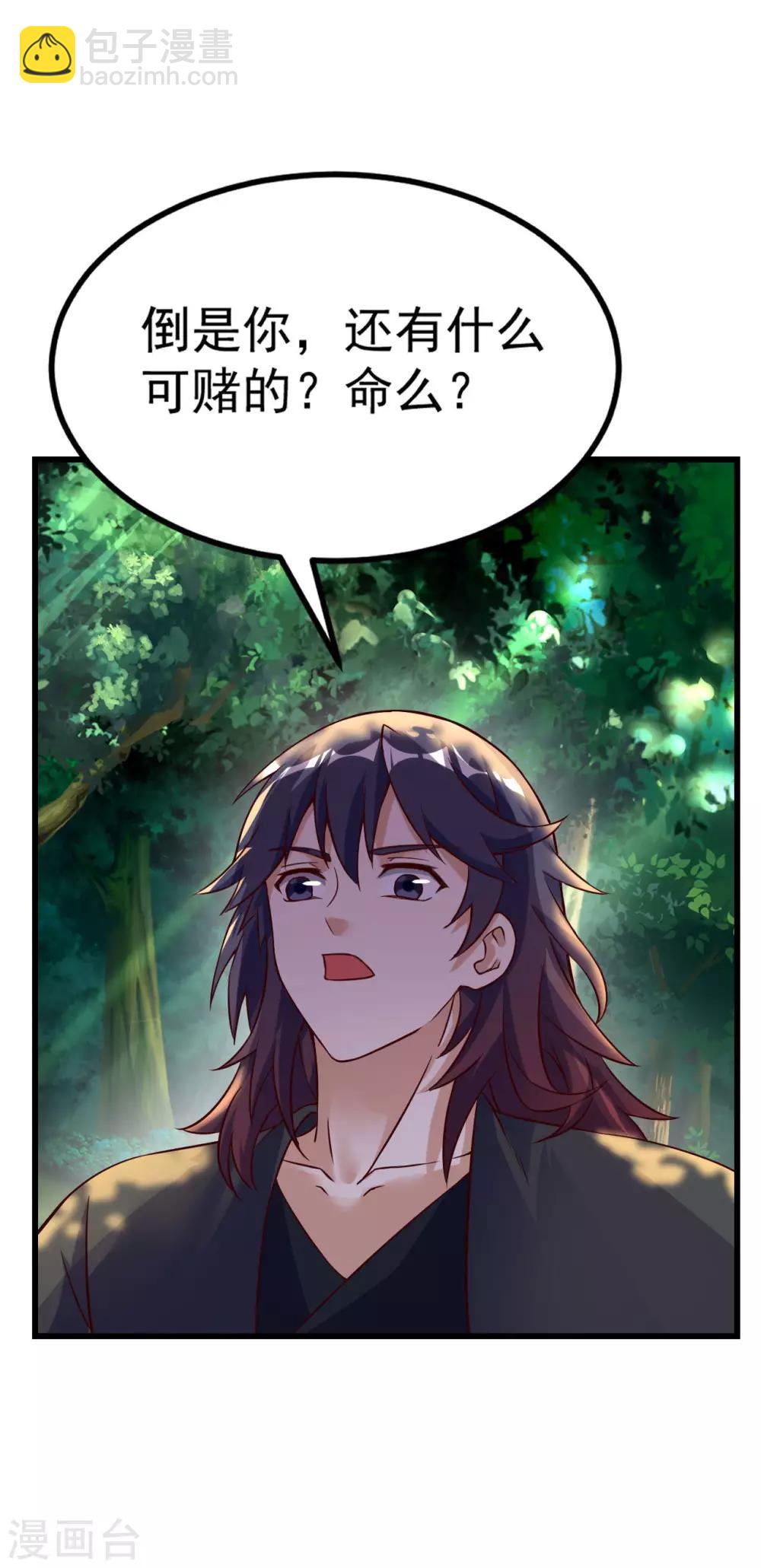 第66话 百花仙地(1/2)-第68话