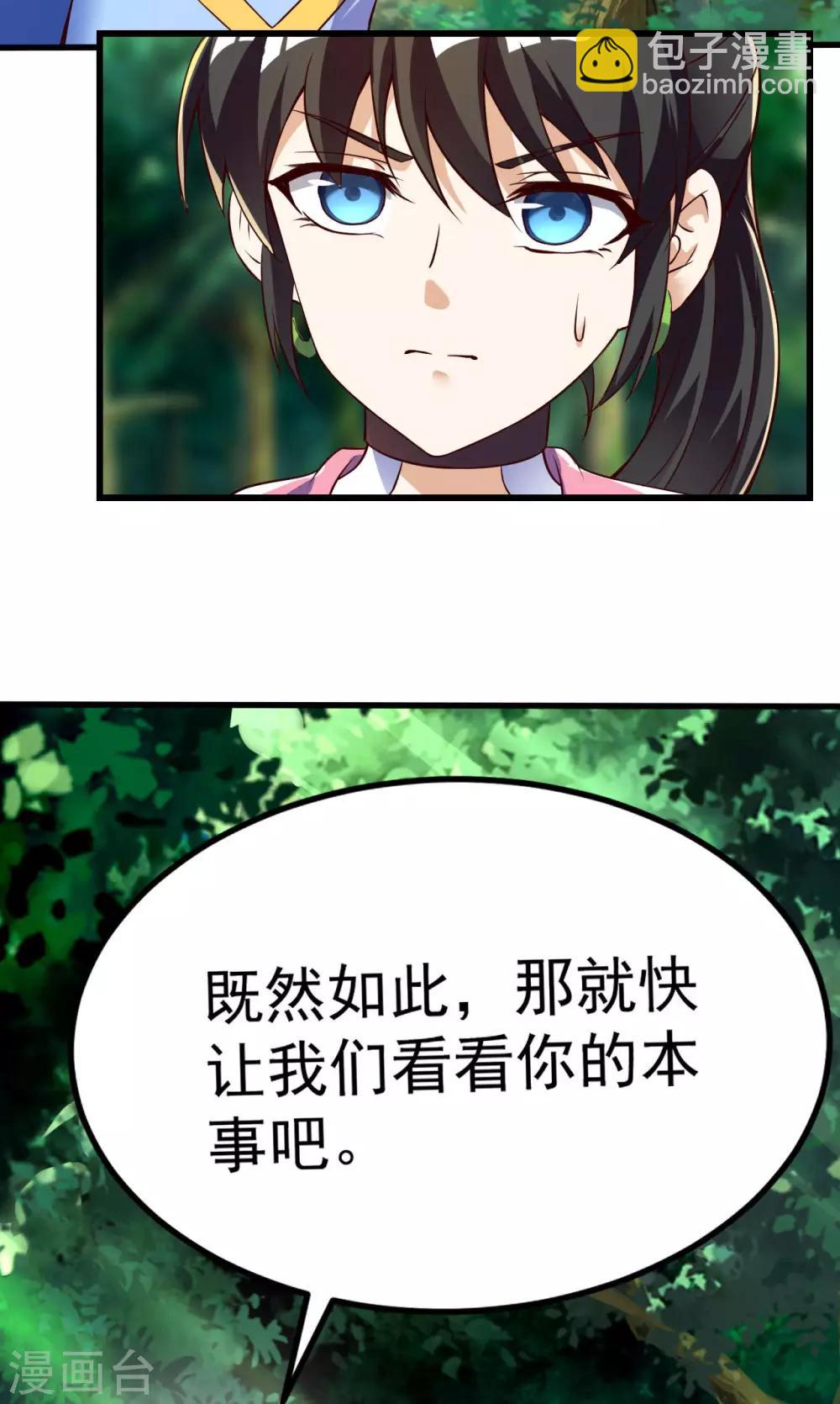 第66话 百花仙地(1/2)-第68话