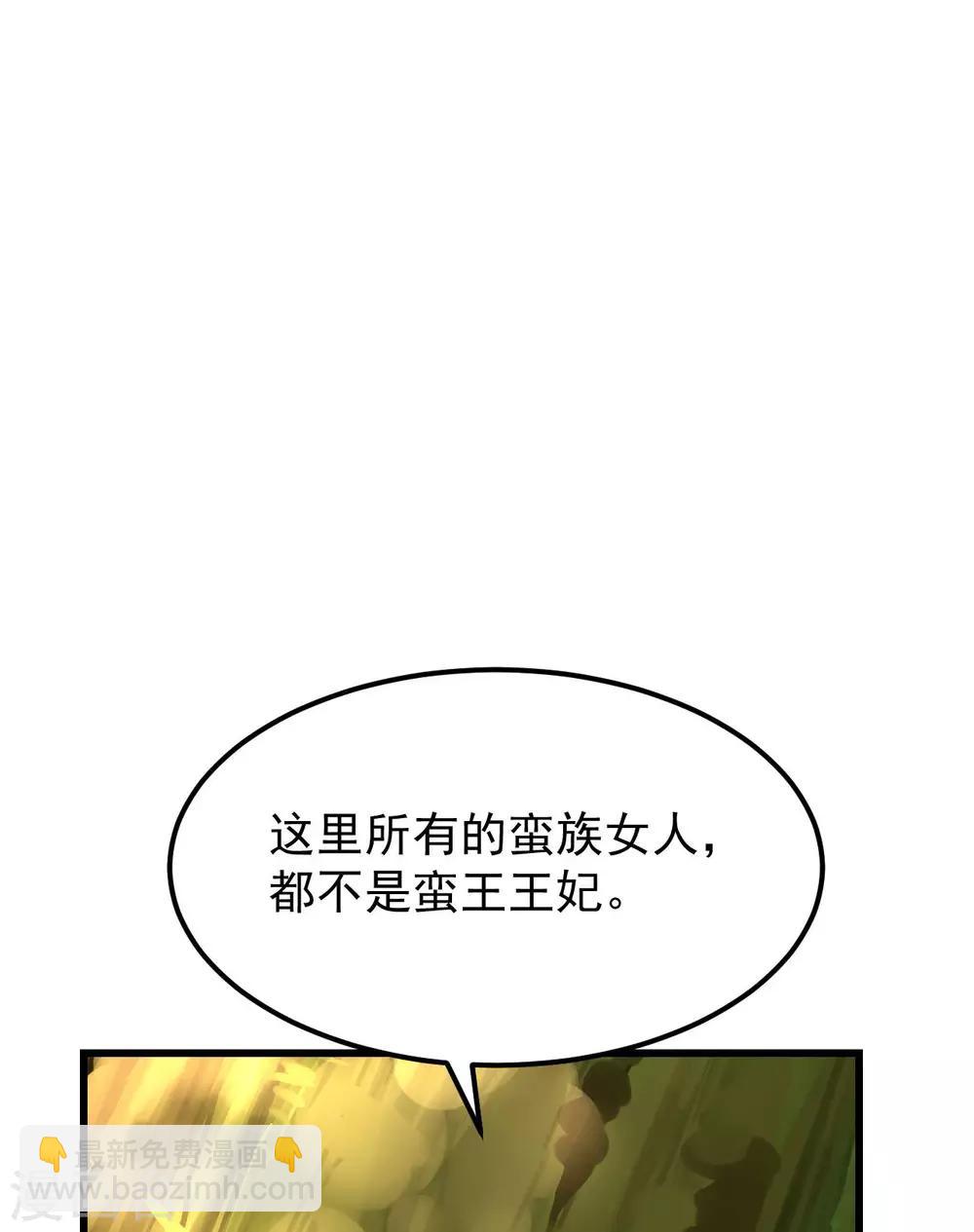 第66话 百花仙地(1/2)-第68话
