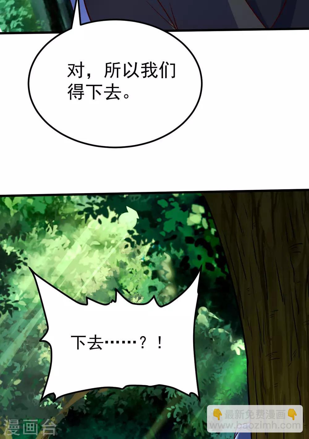 第66话 百花仙地(1/2)-第68话