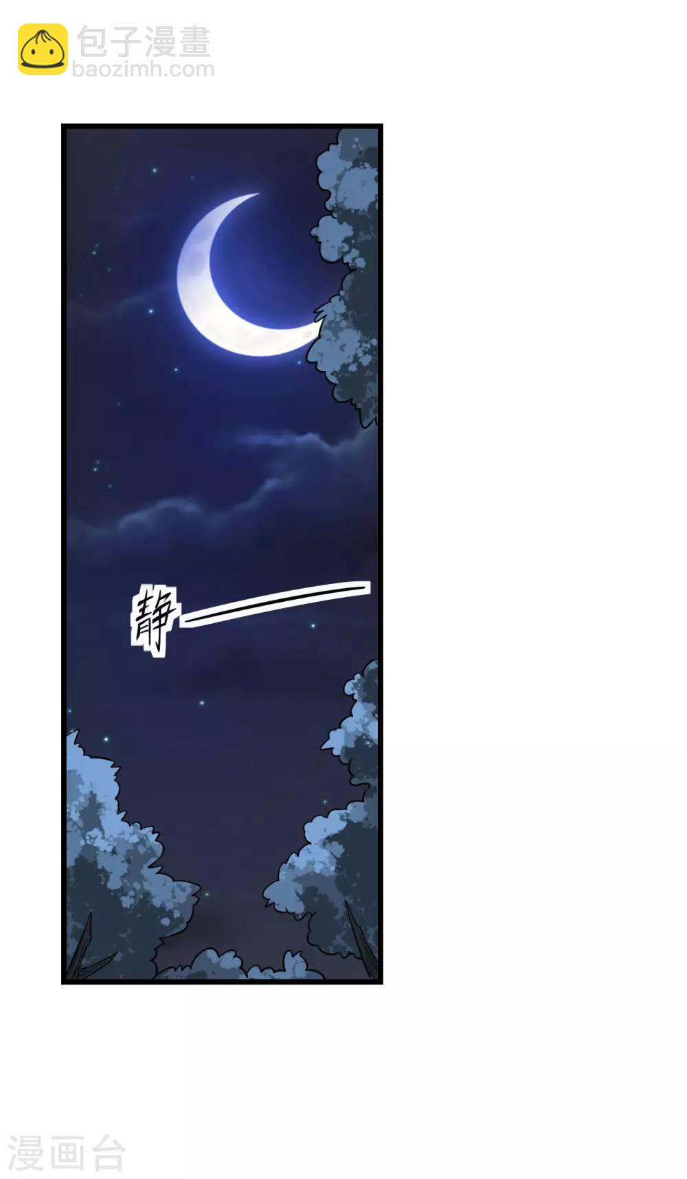 第68话 泄露行踪(1/2)-第70话