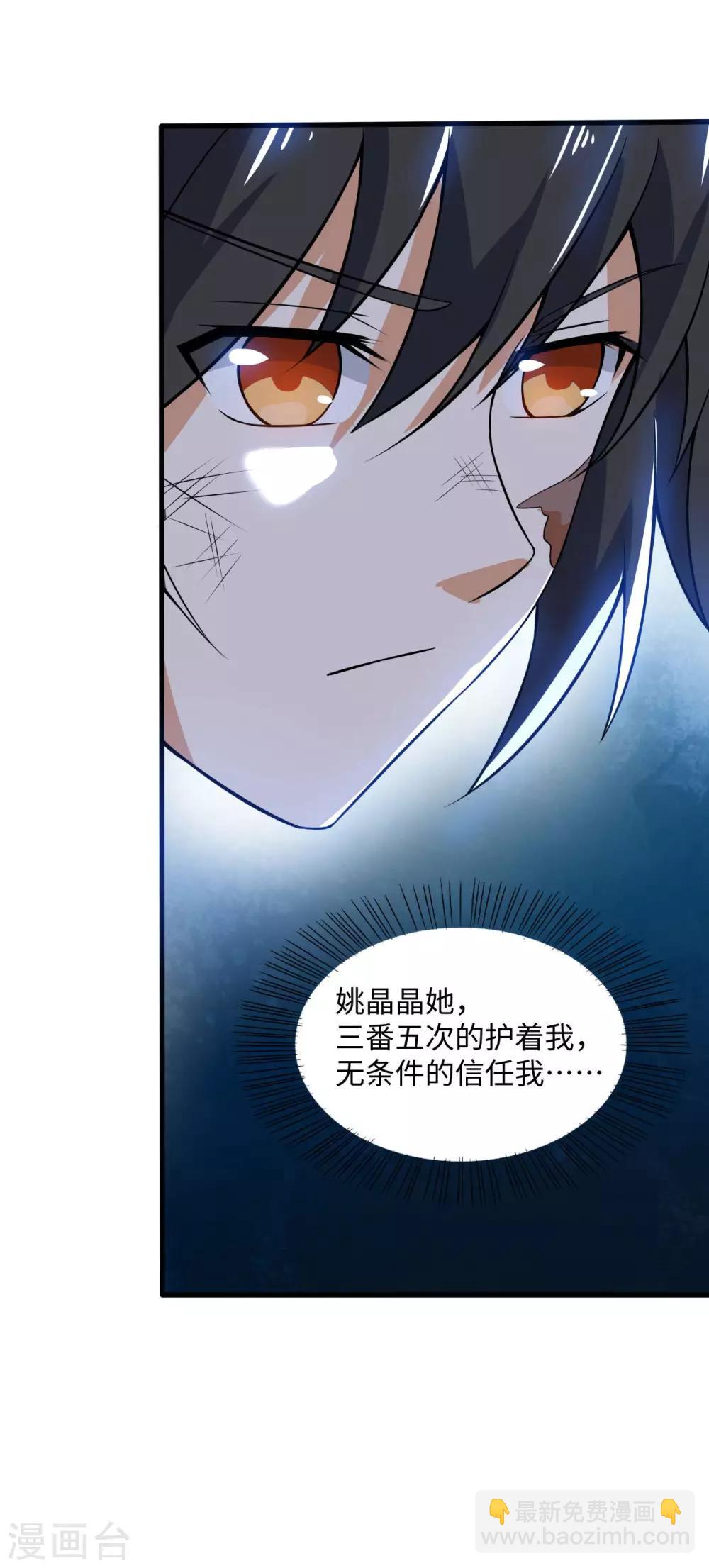 第68话 泄露行踪(1/2)-第70话