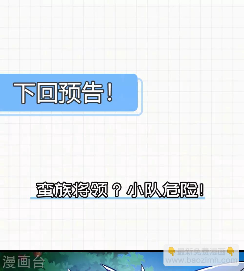 第68话 泄露行踪(1/2)-第70话